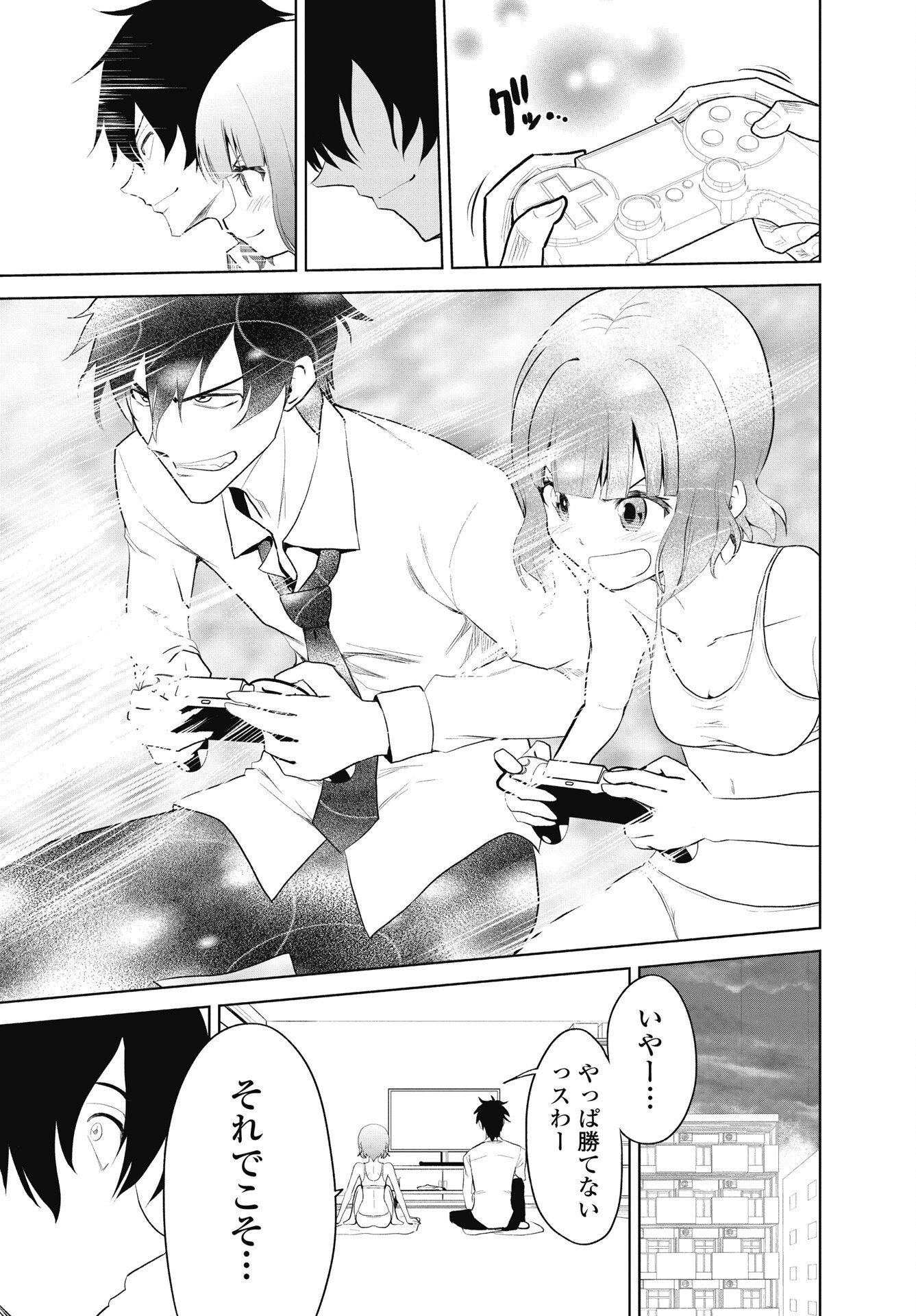KONO KOI NO HISAKU WA SHIPPAI DESU Chapter 5 - Page 19