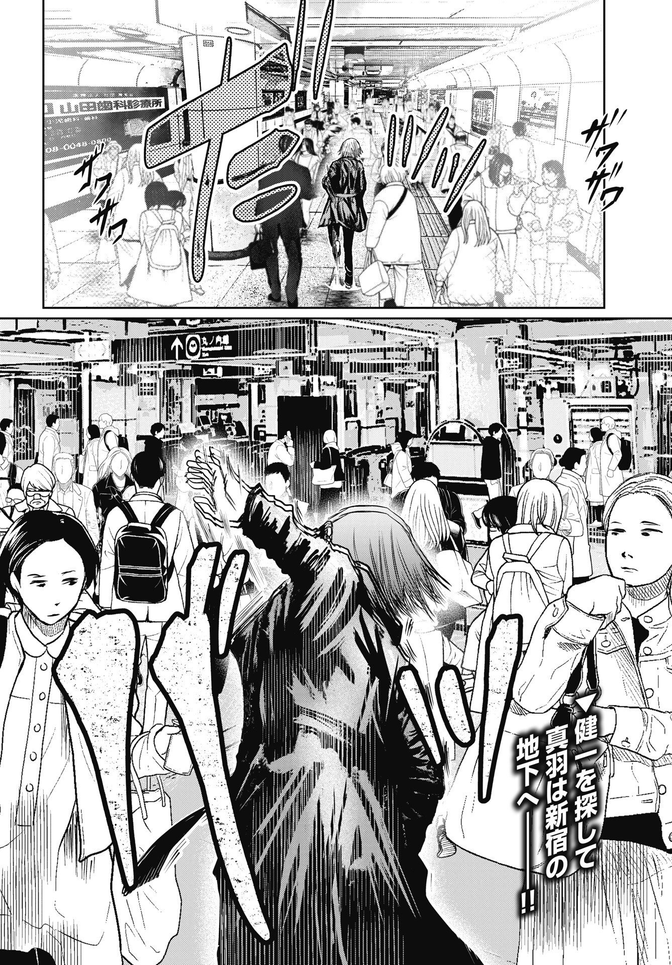 SHINJUKU BADASS BABIES Chapter 20 - Page 2