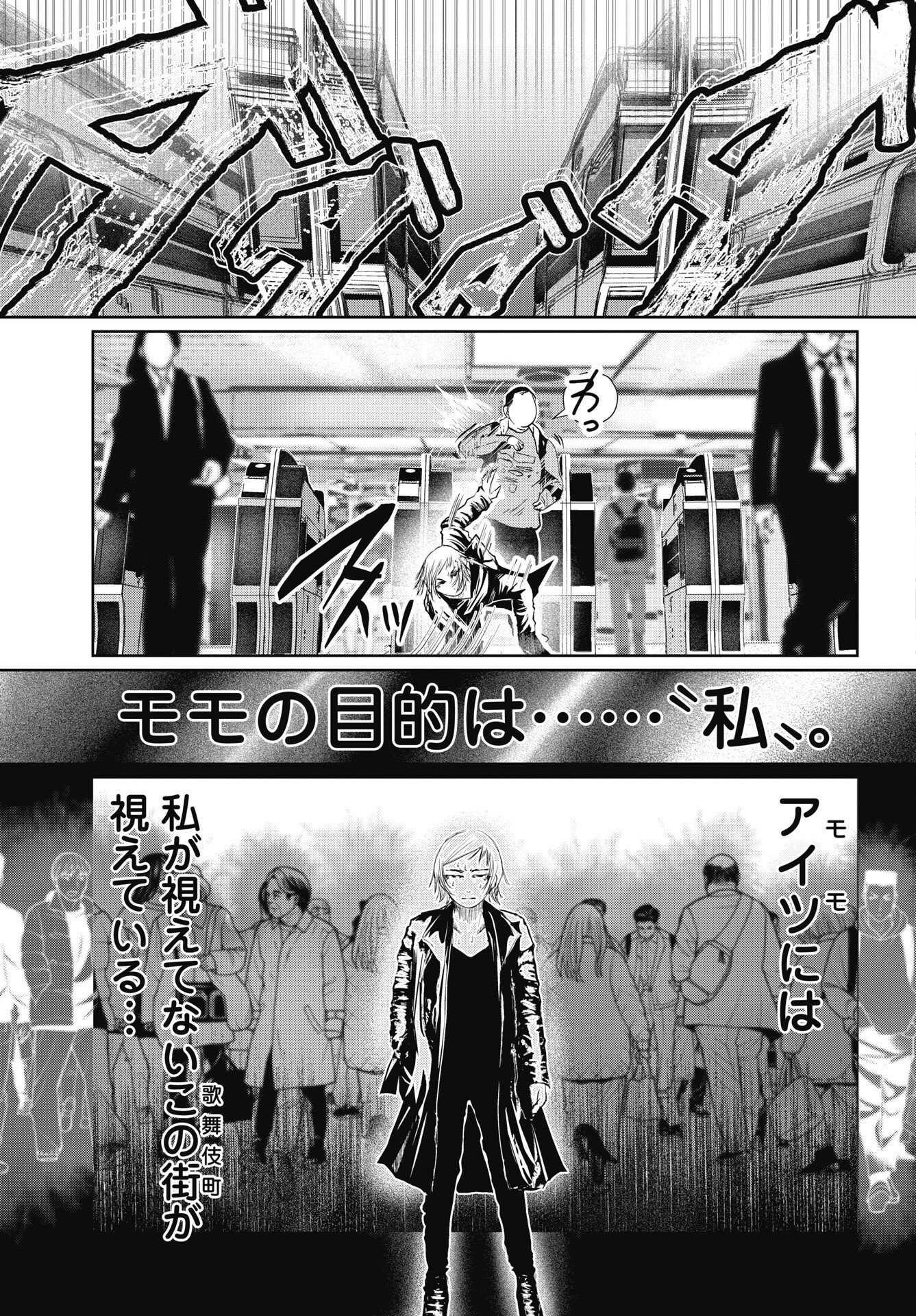 SHINJUKU BADASS BABIES Chapter 20 - Page 3