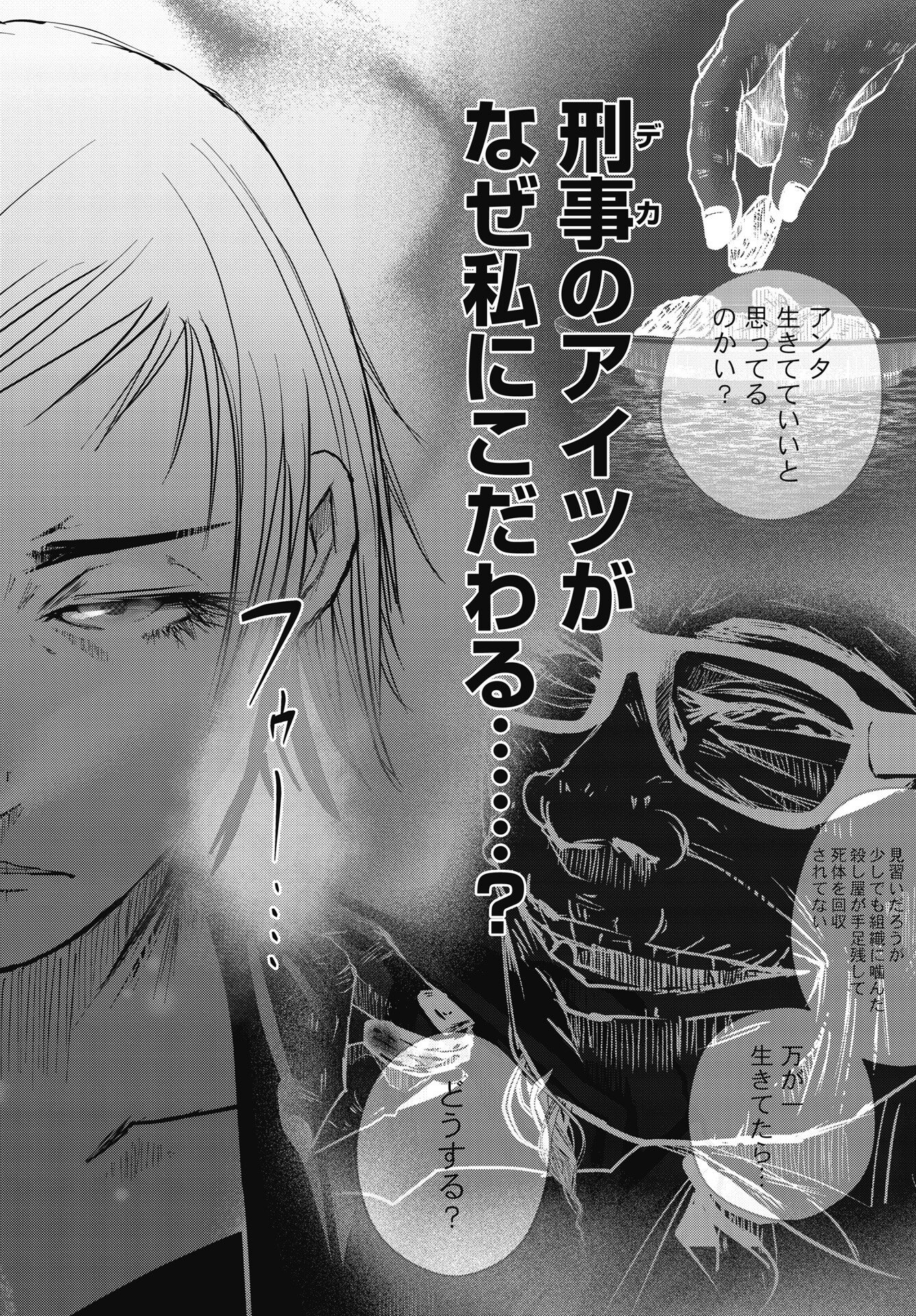 SHINJUKU BADASS BABIES Chapter 20 - Page 4
