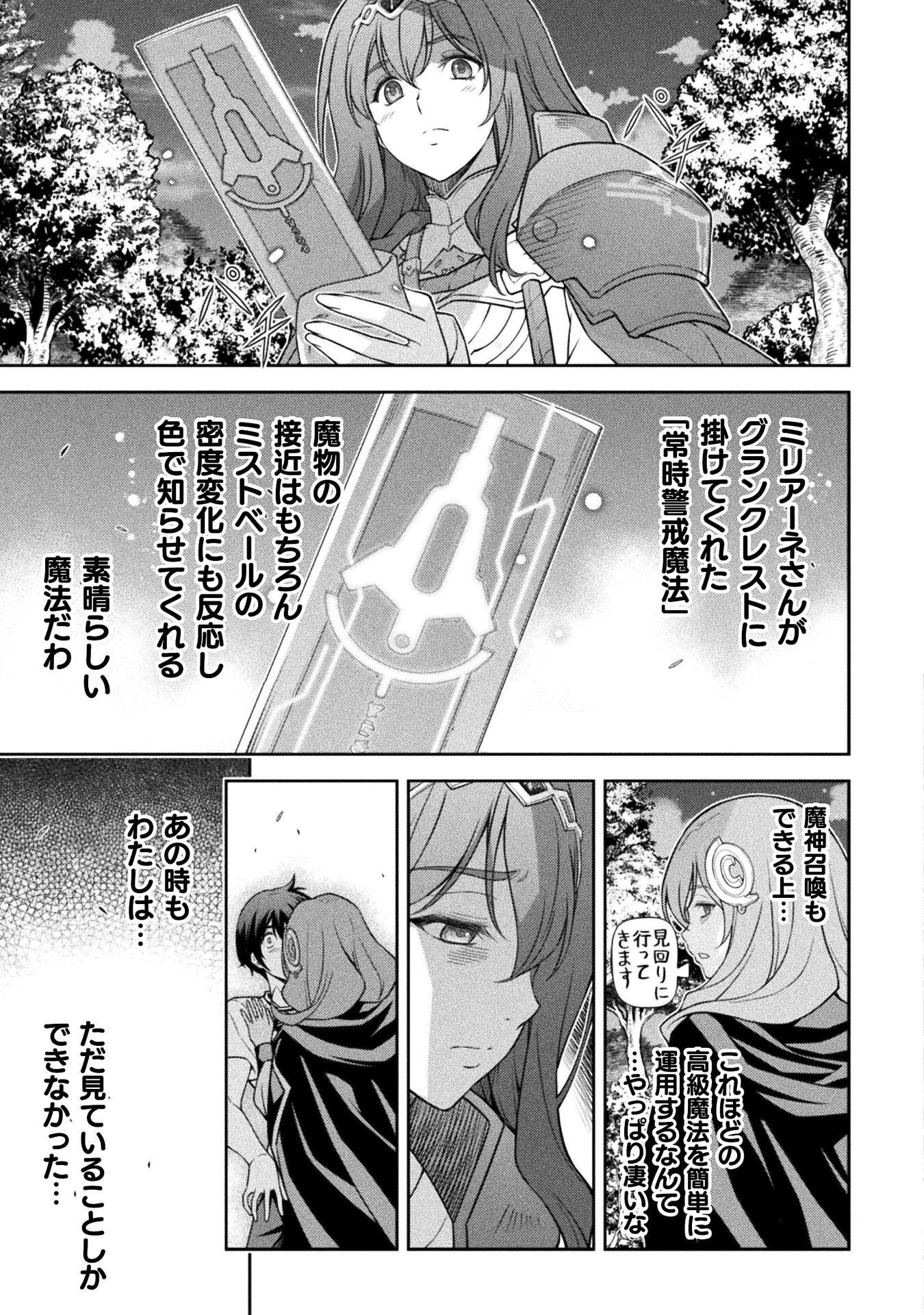Read DRAWING: SAIKYOU MANGAKA WA OEKAKI SKILL DE ISEKAI MUSOU SURU! Chapter 189 [High Quality / Full] - Page 15 - nicomanga.net
