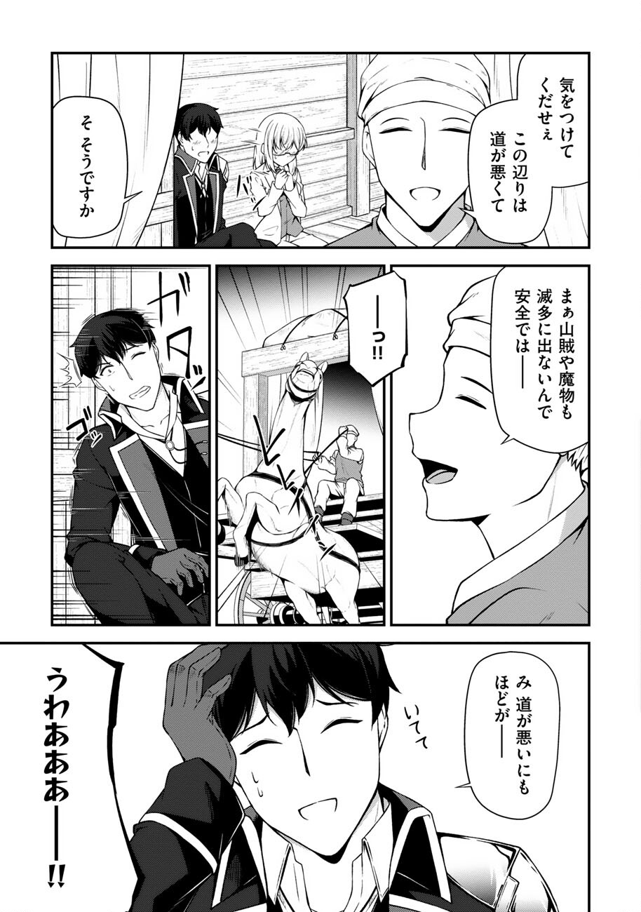 OOTE GIRUDO DE 10 NINBUN HATARAITE IRU CHOU YUUSHUUNA ORE WO KUBITTE MAZI DESUKA? Chapter 26 page 14 - nihonkuni.com