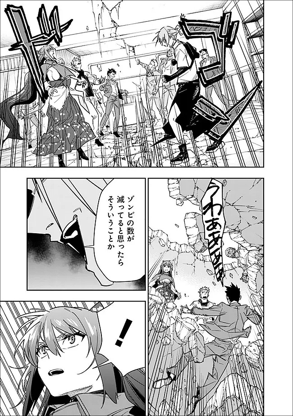 “SHOP” SKILL SAE AREBA, DUNGEON-KA SHITA SEKAI DEMO RAKUSHOU DA Chapter 32 page 15 - nihonkuni.com