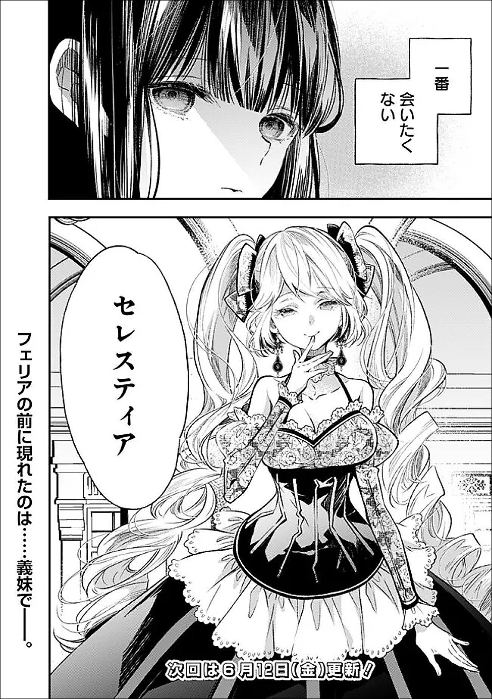 REIKOKU NARU HYOUTEI NO, TSUMA DE GOZAIMASU: GIMAI NI KONYAKUSHA WO OSHITSUKERARETA KEDO, IGAI TO KAWAII KARE NI DEKIAI SARE SHIAWASE NI KURASHITERU Chapter 7.2 - Page 15