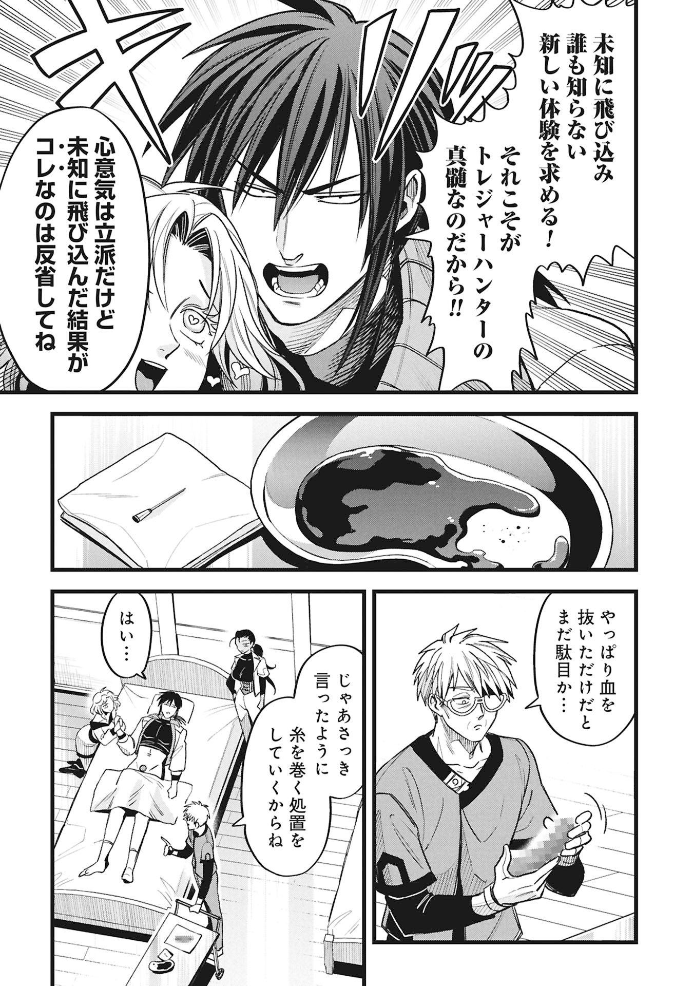 MAGIC DOCTOR'S PERVERTED MEDICAL RECORD Chapter 23 page 15 - nihonkuni.com