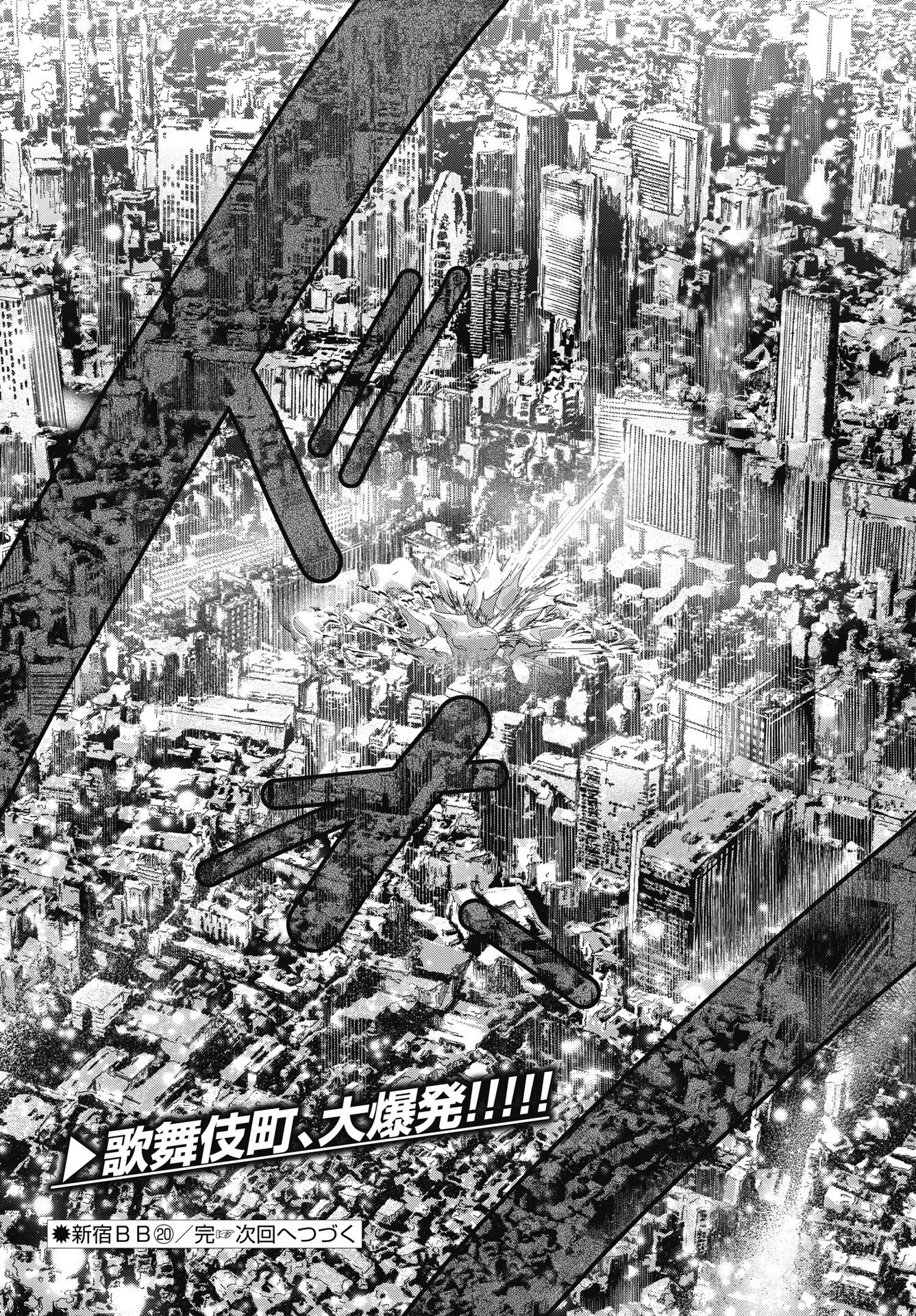 SHINJUKU BADASS BABIES Chapter 20 - Page 14