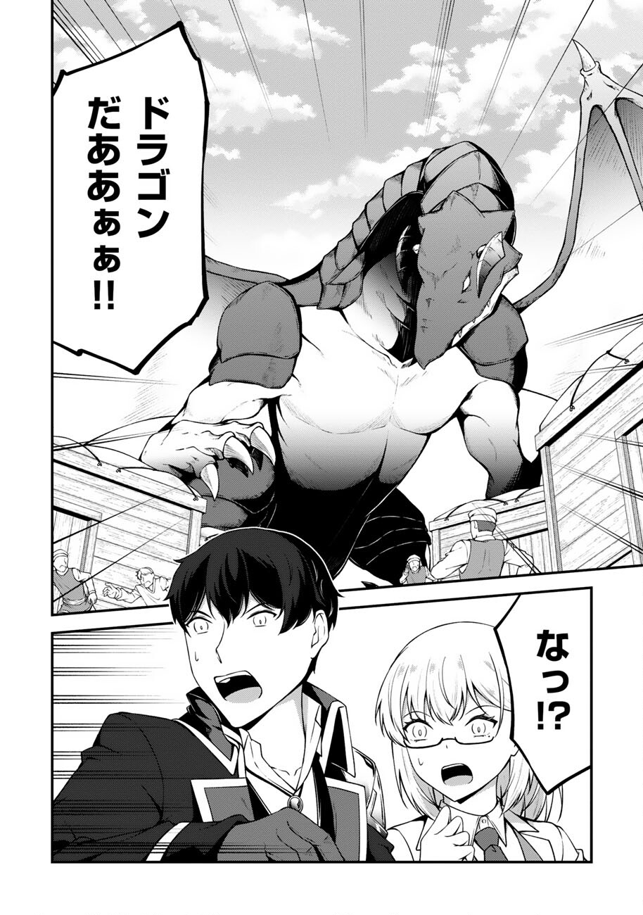 OOTE GIRUDO DE 10 NINBUN HATARAITE IRU CHOU YUUSHUUNA ORE WO KUBITTE MAZI DESUKA? Chapter 26 page 15 - nihonkuni.com