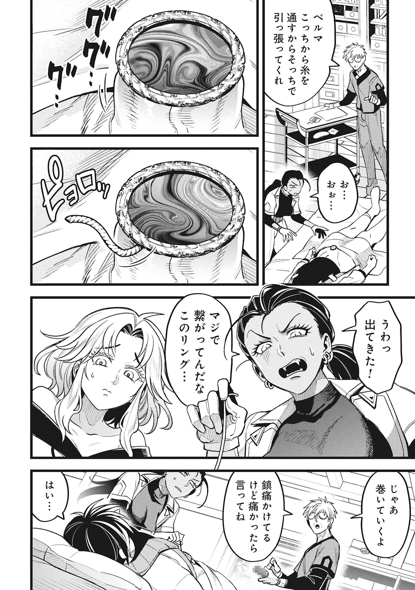 MAGIC DOCTOR'S PERVERTED MEDICAL RECORD Chapter 23 page 16 - nihonkuni.com