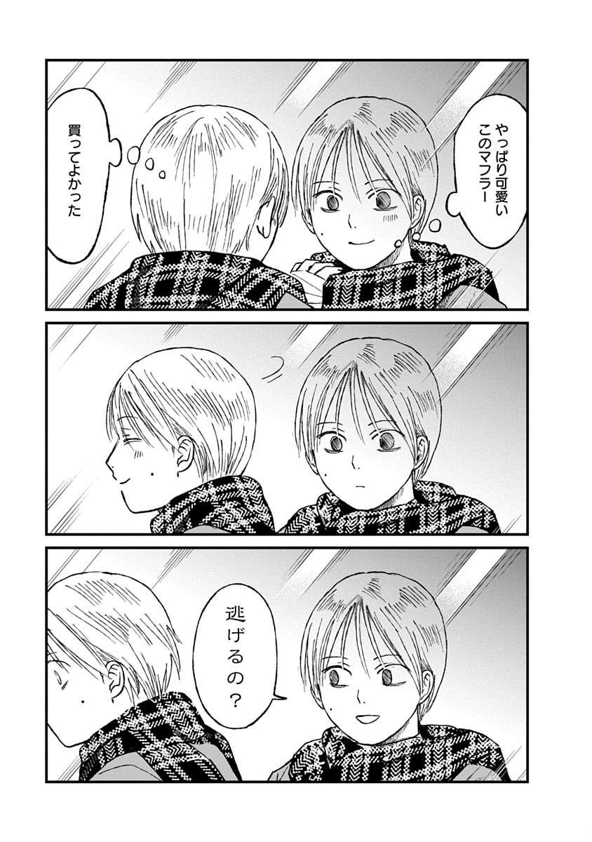 WATAKUSHI WO SAGASANAIDE, HITORI NI SHINAIDE. - RAW Chapter 3.2 page 17 - nihonkuni.com