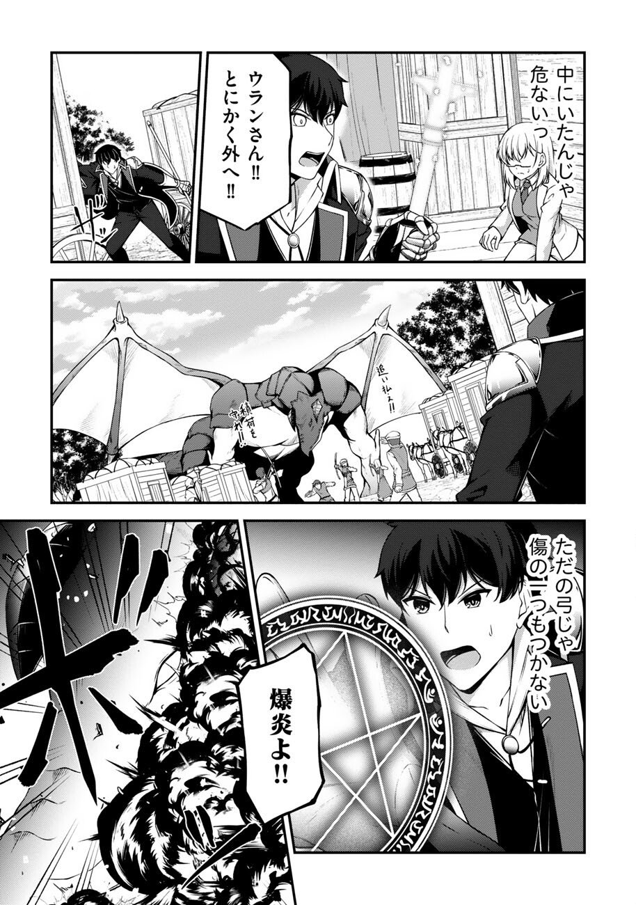 OOTE GIRUDO DE 10 NINBUN HATARAITE IRU CHOU YUUSHUUNA ORE WO KUBITTE MAZI DESUKA? Chapter 26 page 16 - nihonkuni.com