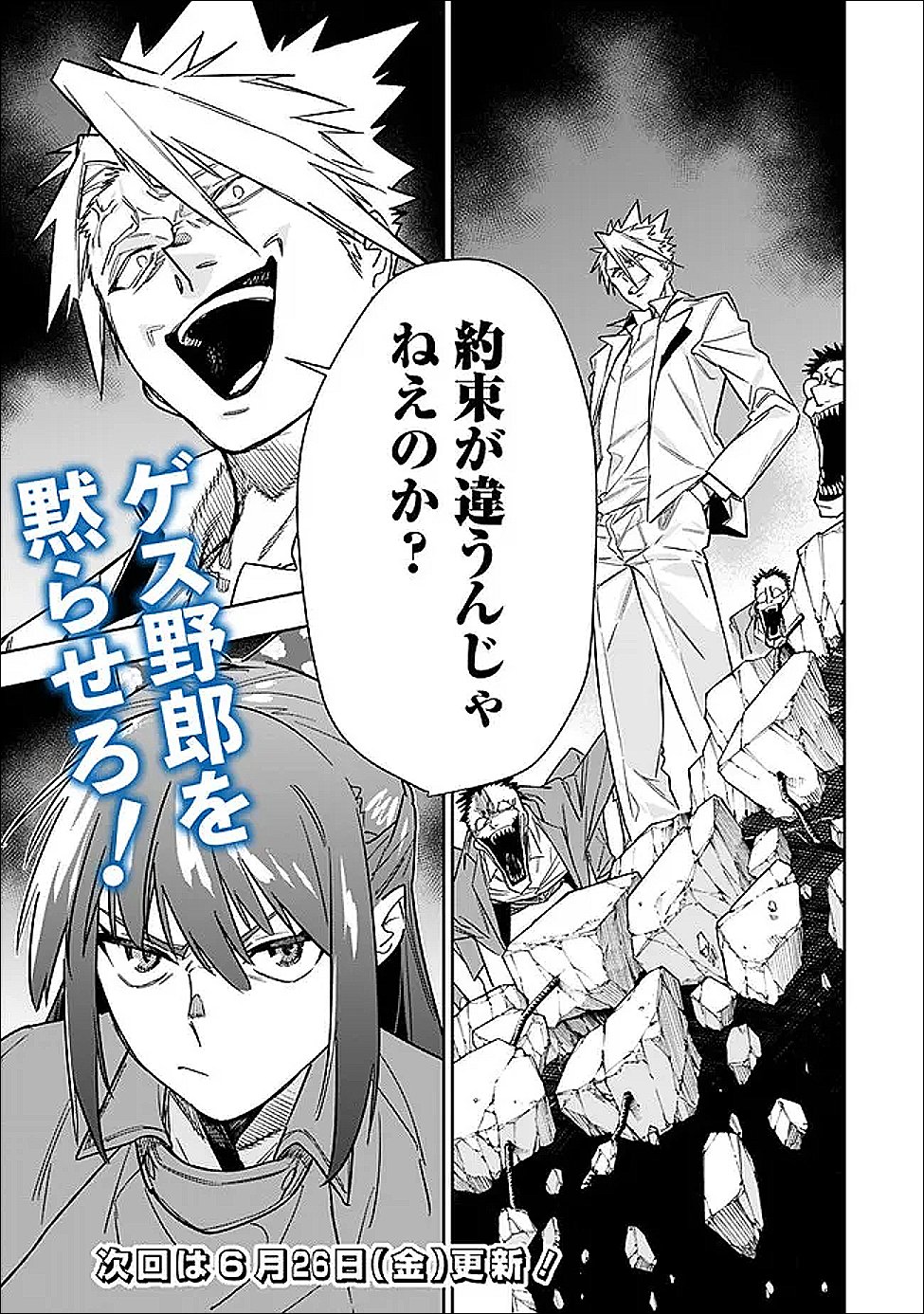 “SHOP” SKILL SAE AREBA, DUNGEON-KA SHITA SEKAI DEMO RAKUSHOU DA Chapter 32 page 17 - nihonkuni.com