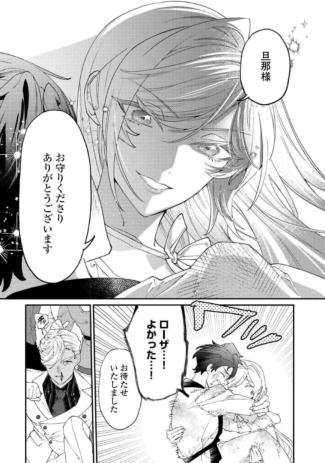 KAREI NI RIEN SHITE MISEMASUWA! Chapter 32 page 17 - nihonkuni.com