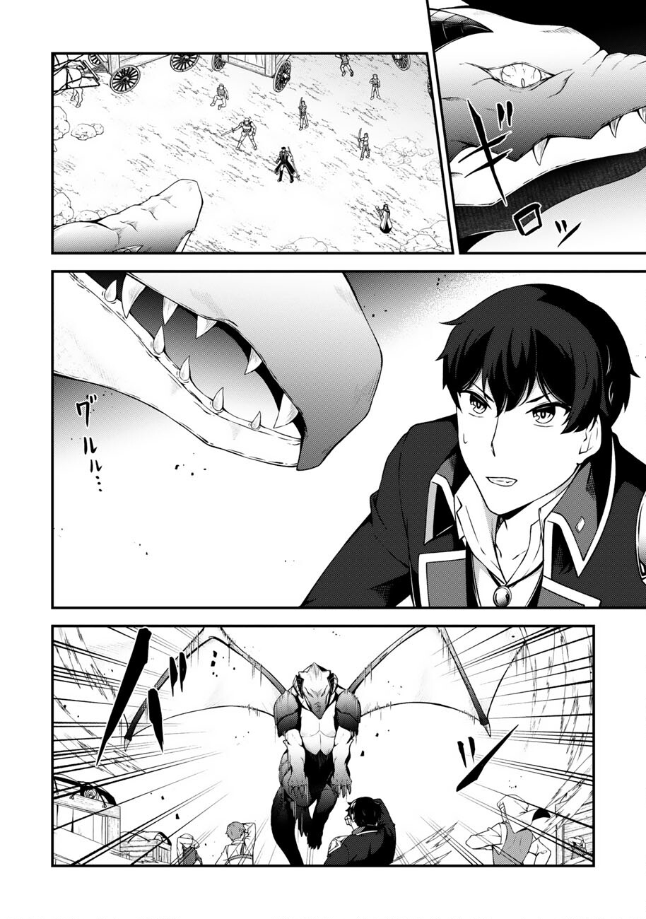 OOTE GIRUDO DE 10 NINBUN HATARAITE IRU CHOU YUUSHUUNA ORE WO KUBITTE MAZI DESUKA? Chapter 26 page 17 - nihonkuni.com