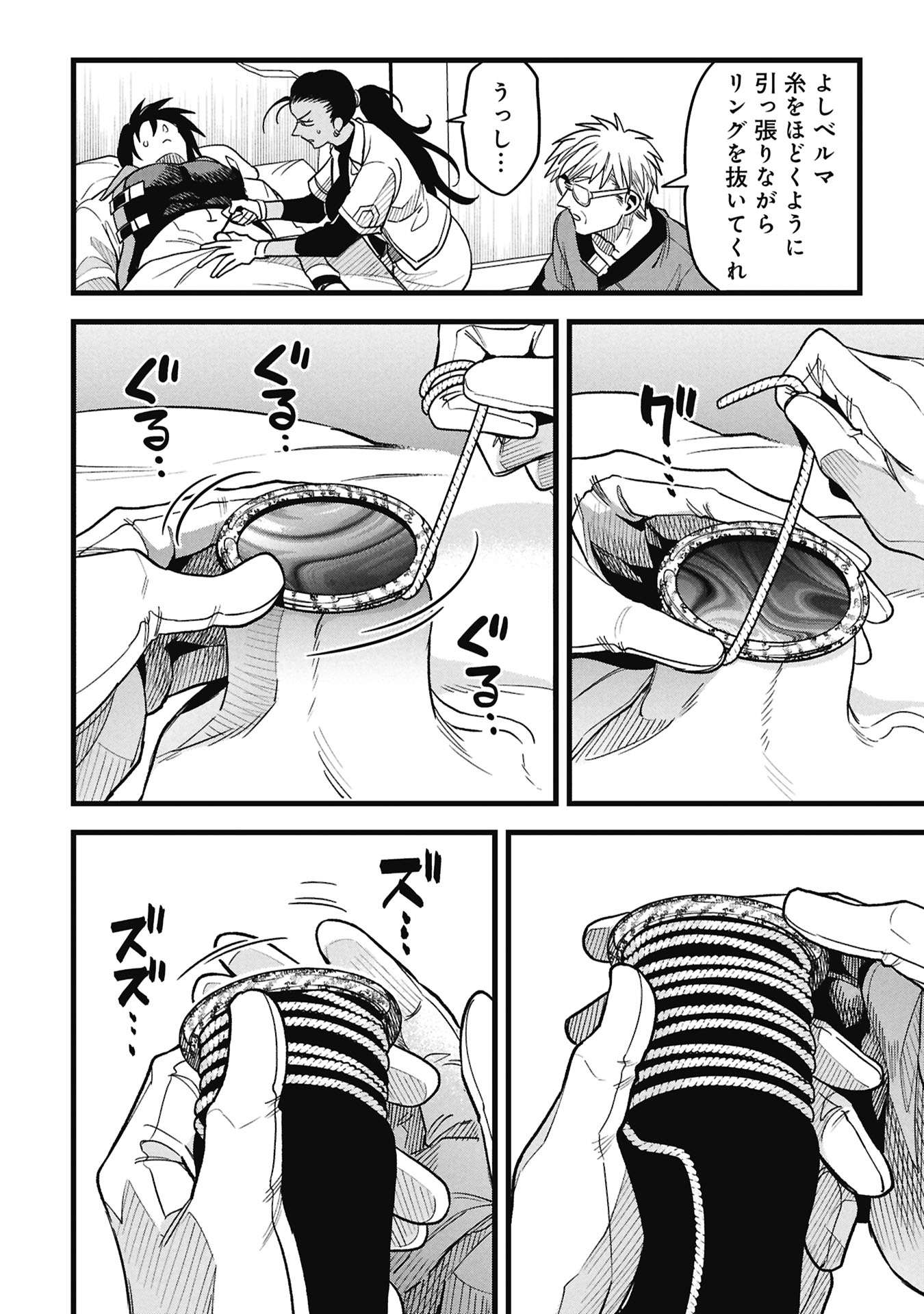 MAGIC DOCTOR'S PERVERTED MEDICAL RECORD Chapter 23 page 18 - nihonkuni.com