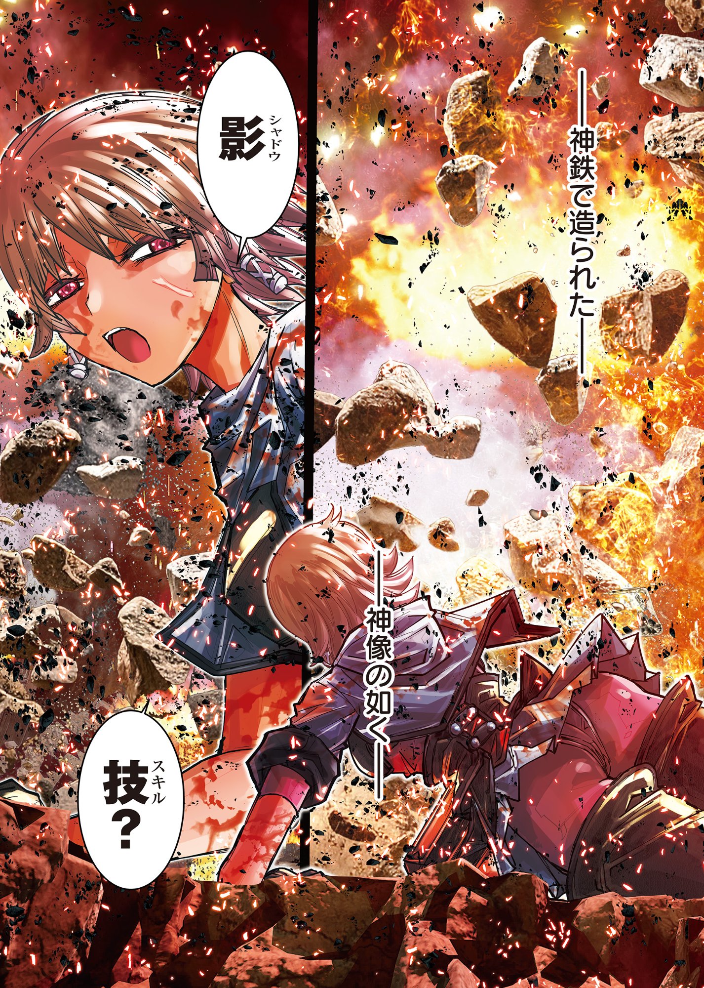 EIGI AKATSUKI: SHADOW SKILL DAWN Chapter 1.3 page 18 - nihonkuni.com