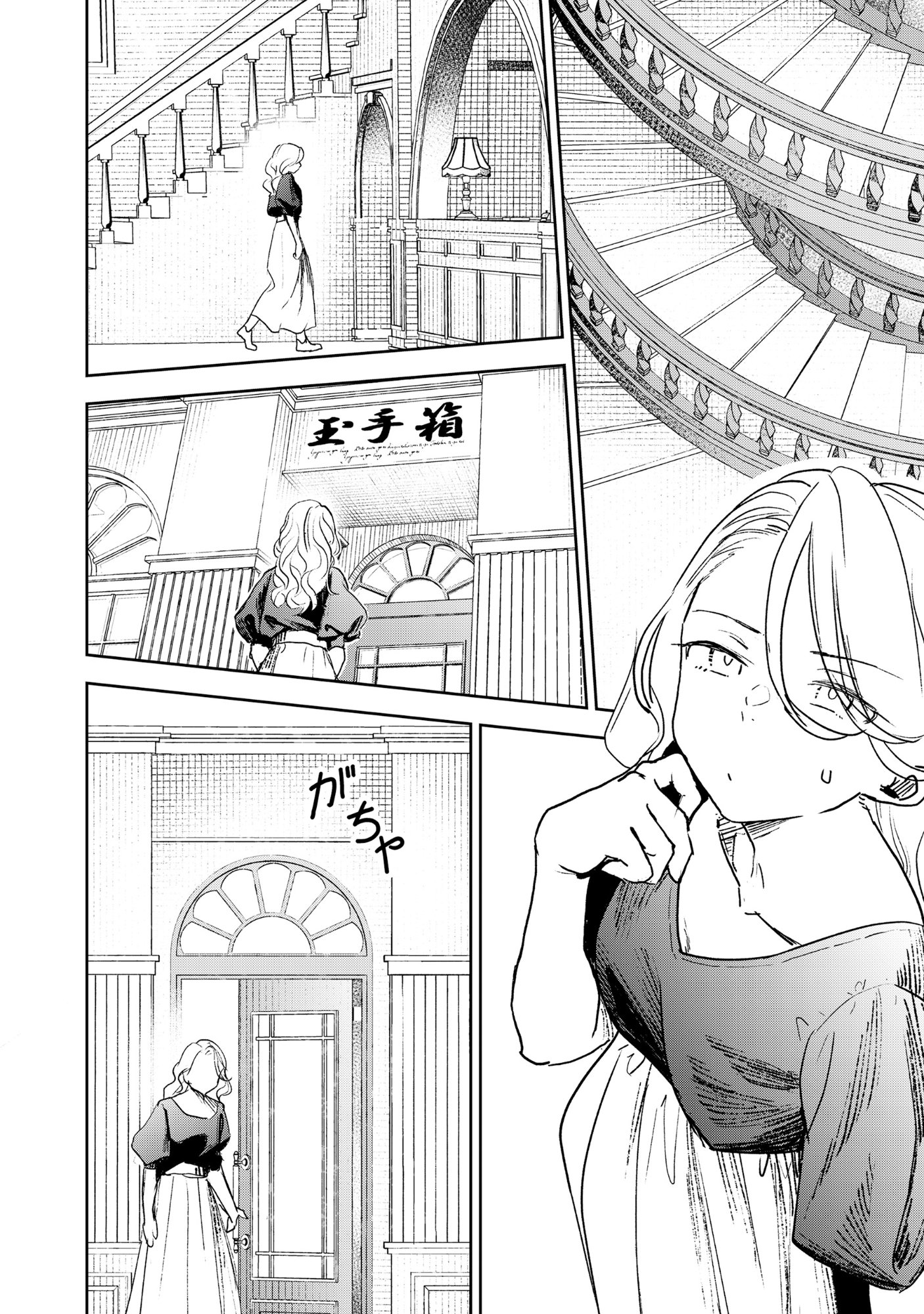 Read RYUGU HOTEL Chapter 6 [High Quality / Full] - Page 18 - nicomanga.net