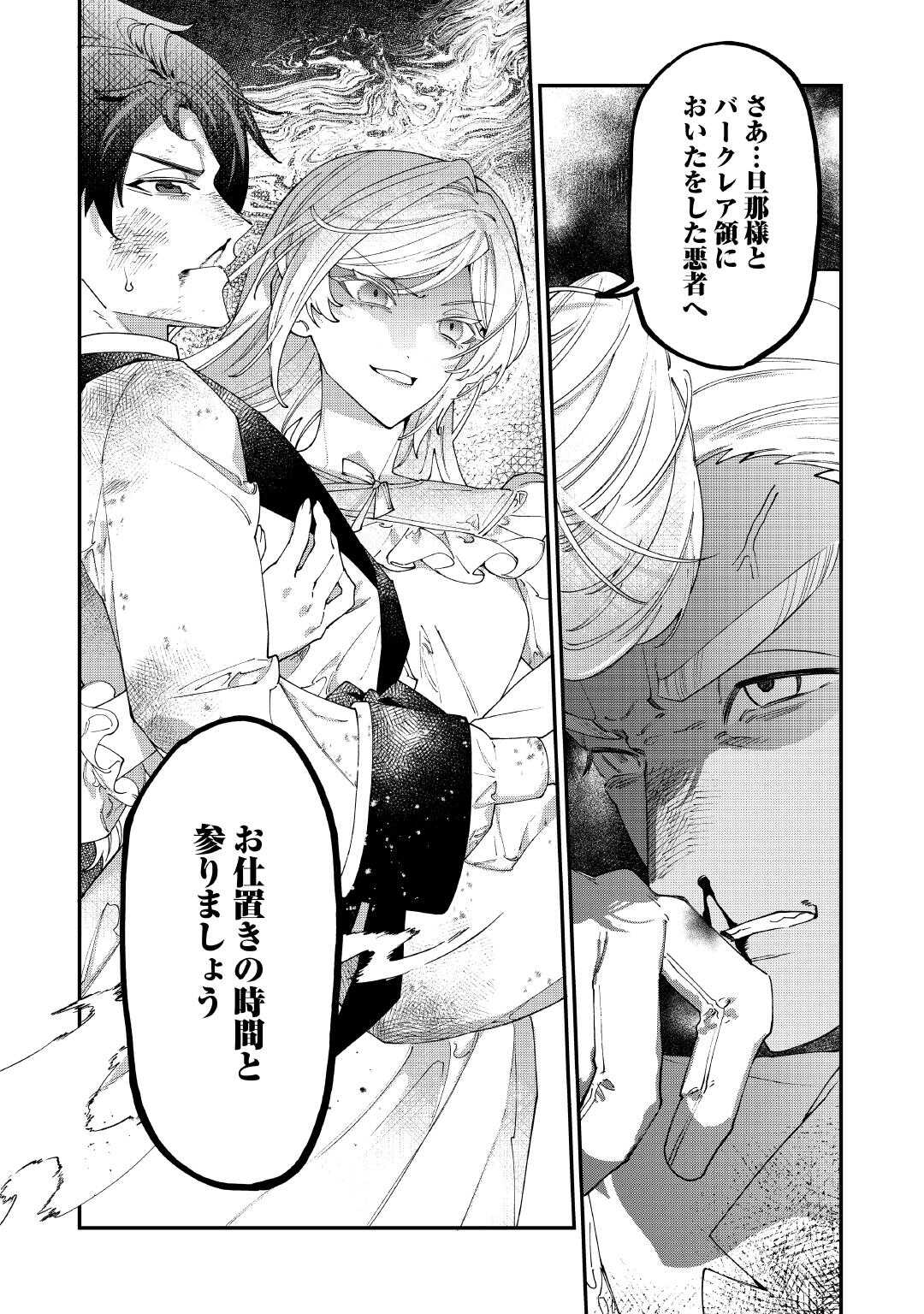 KAREI NI RIEN SHITE MISEMASUWA! Chapter 32 page 18 - nihonkuni.com