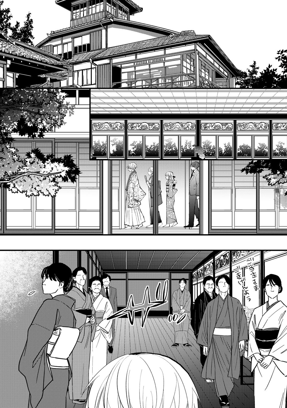 MINAZUKI-KE NO IINAZUKE - JUUROKUSAI NO TANJOUBI, HONKE NO TOUSHUU GA MUKAE NI KIMASHITA Chapter 49 page 27 - nihonkuni.com