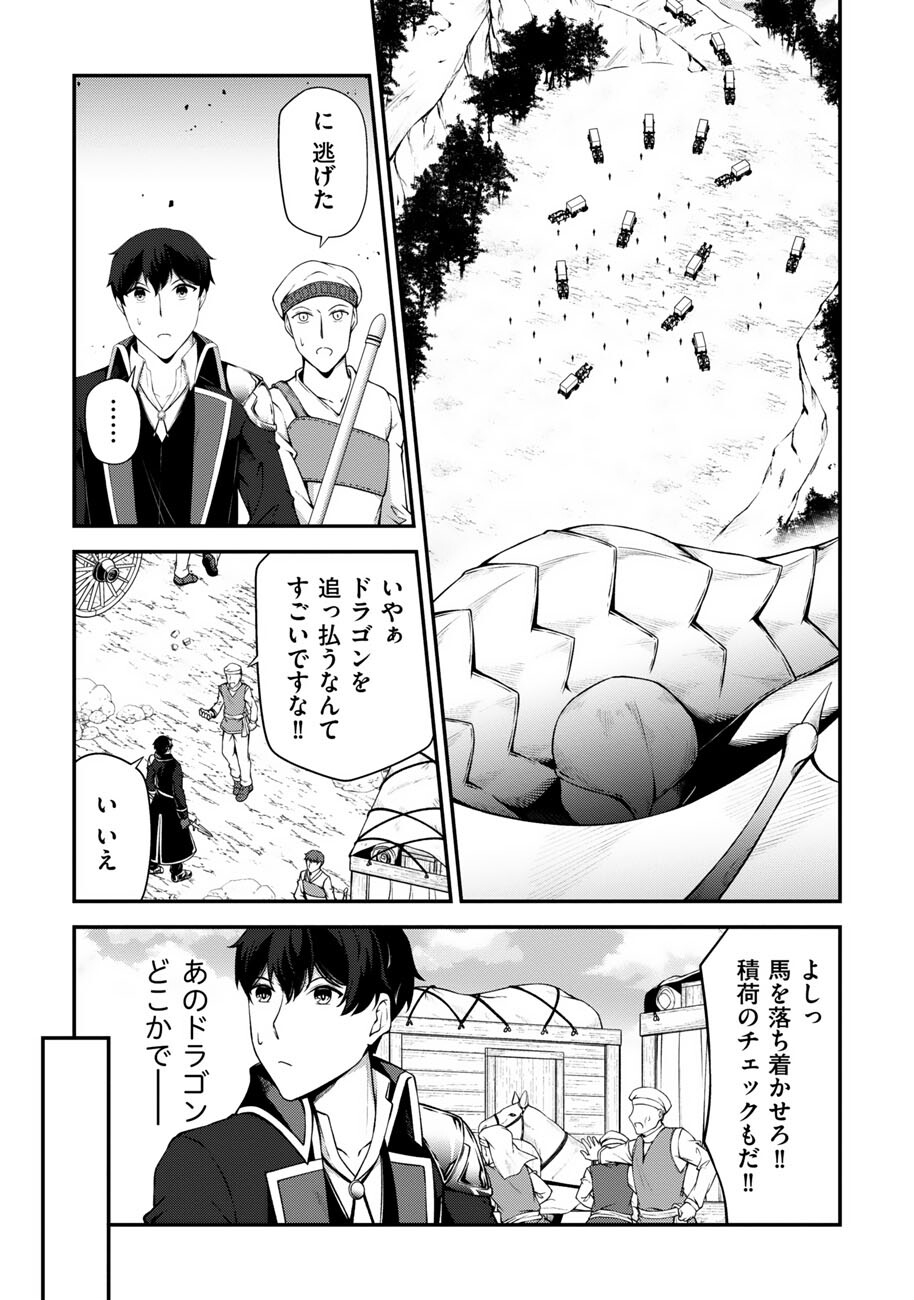 OOTE GIRUDO DE 10 NINBUN HATARAITE IRU CHOU YUUSHUUNA ORE WO KUBITTE MAZI DESUKA? Chapter 26 page 18 - nihonkuni.com