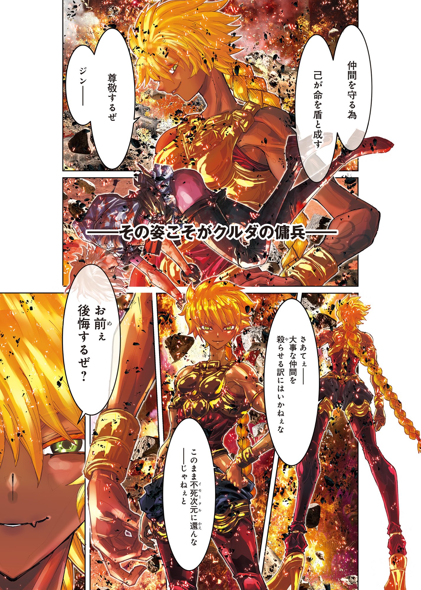 EIGI AKATSUKI: SHADOW SKILL DAWN Chapter 1.3 page 19 - nihonkuni.com