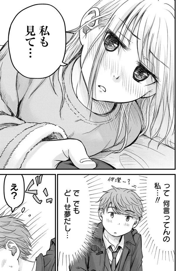 Read IMAKANO ～ RIARU JOSHI DE UPDATED! RISOU NO KANOJO TO H SHITAI ～ Chapter 13 [High Quality / Full] - Page 19 - nicomanga.net