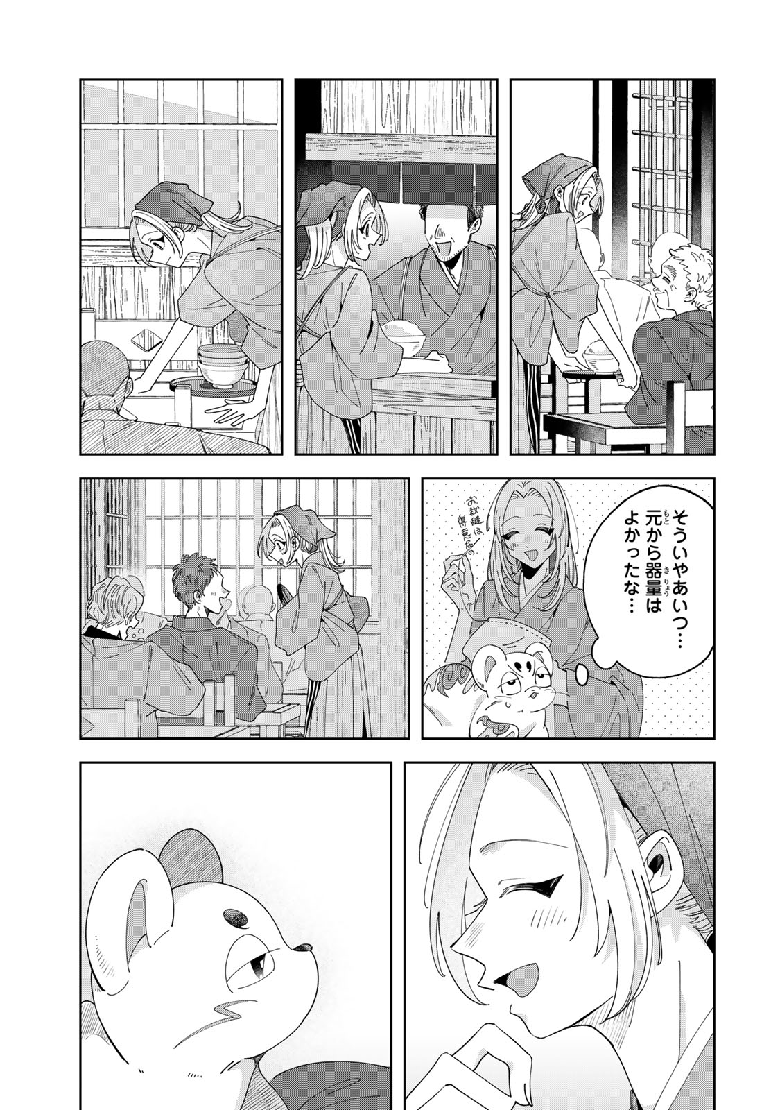 Read KAMINARI-SAMA NO KOIGOROMO Chapter 12 [High Quality / Full] - Page 6 - dark.nicomanga.com