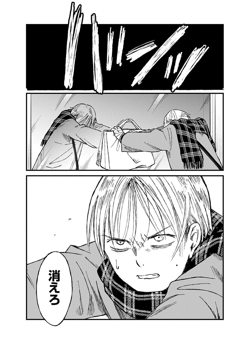 WATAKUSHI WO SAGASANAIDE, HITORI NI SHINAIDE. - RAW Chapter 3.2 page 20 - nihonkuni.com