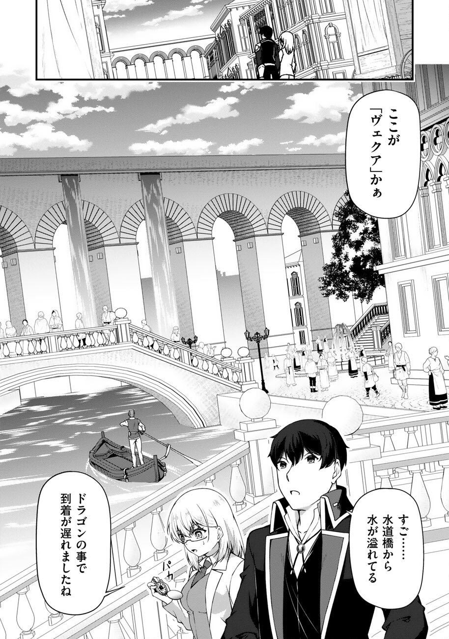 OOTE GIRUDO DE 10 NINBUN HATARAITE IRU CHOU YUUSHUUNA ORE WO KUBITTE MAZI DESUKA? Chapter 26 page 19 - nihonkuni.com