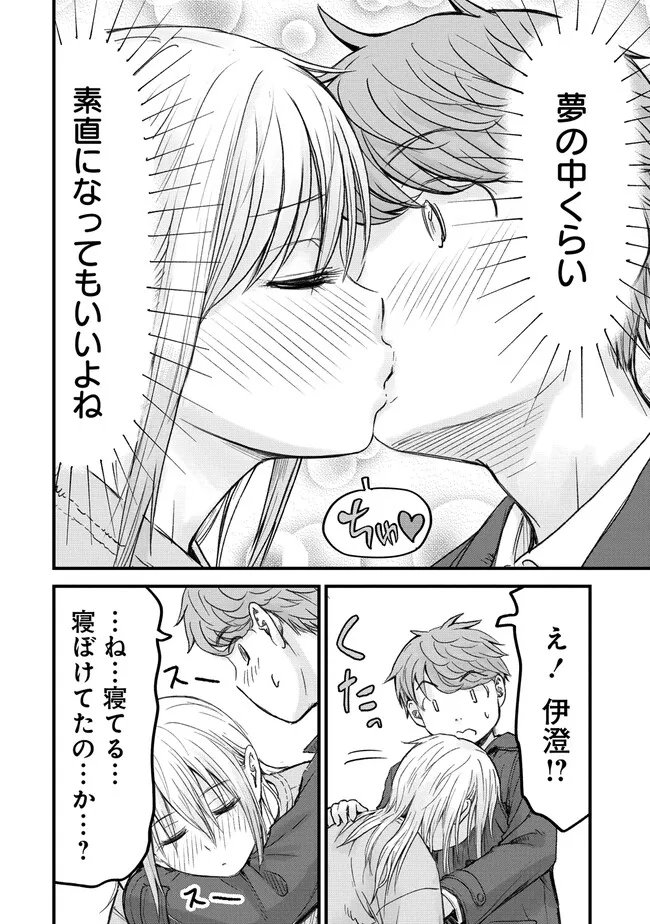 Read IMAKANO ～ RIARU JOSHI DE UPDATED! RISOU NO KANOJO TO H SHITAI ～ Chapter 13 [High Quality / Full] - Page 20 - nicomanga.net