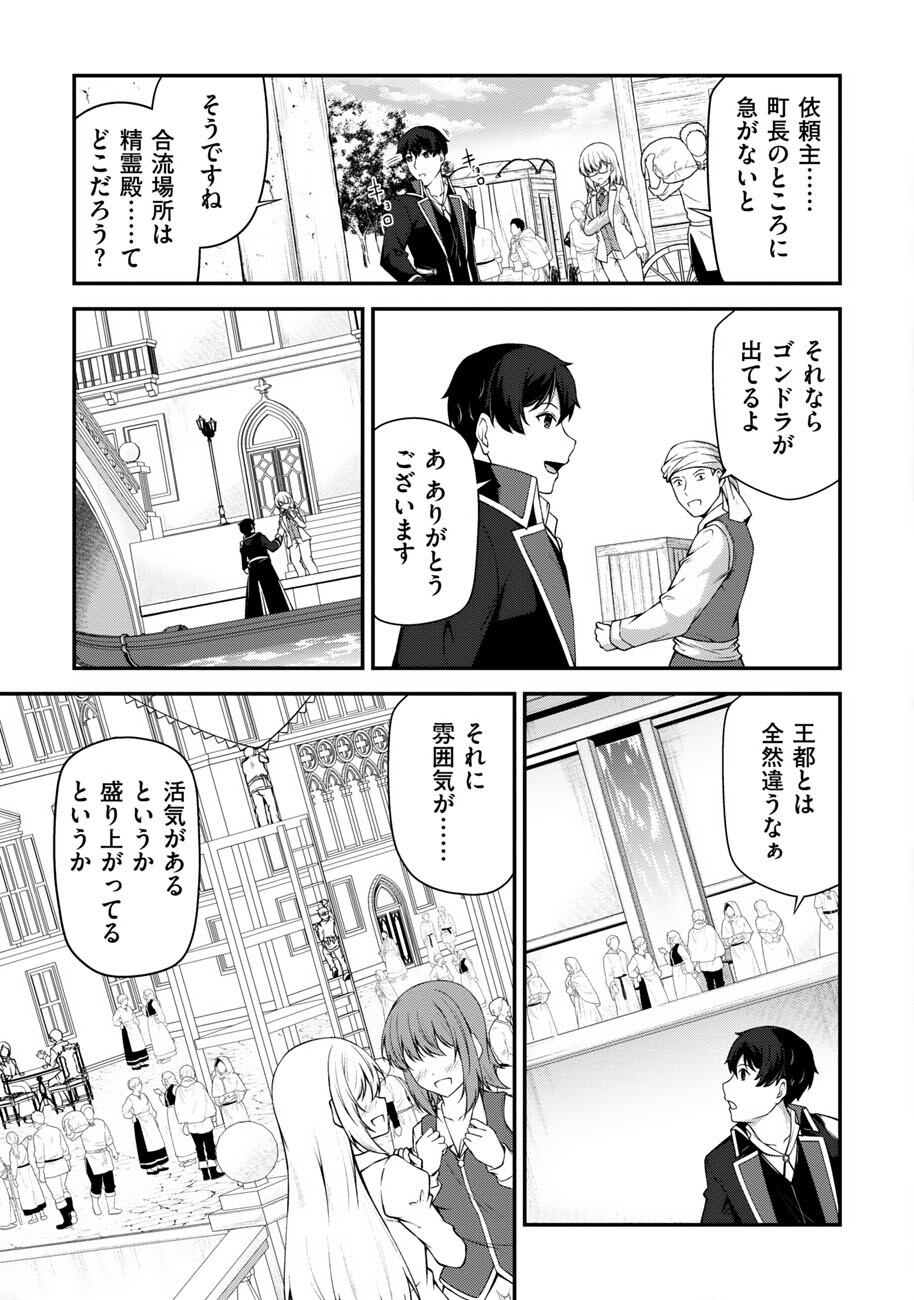 OOTE GIRUDO DE 10 NINBUN HATARAITE IRU CHOU YUUSHUUNA ORE WO KUBITTE MAZI DESUKA? Chapter 26 page 20 - nihonkuni.com
