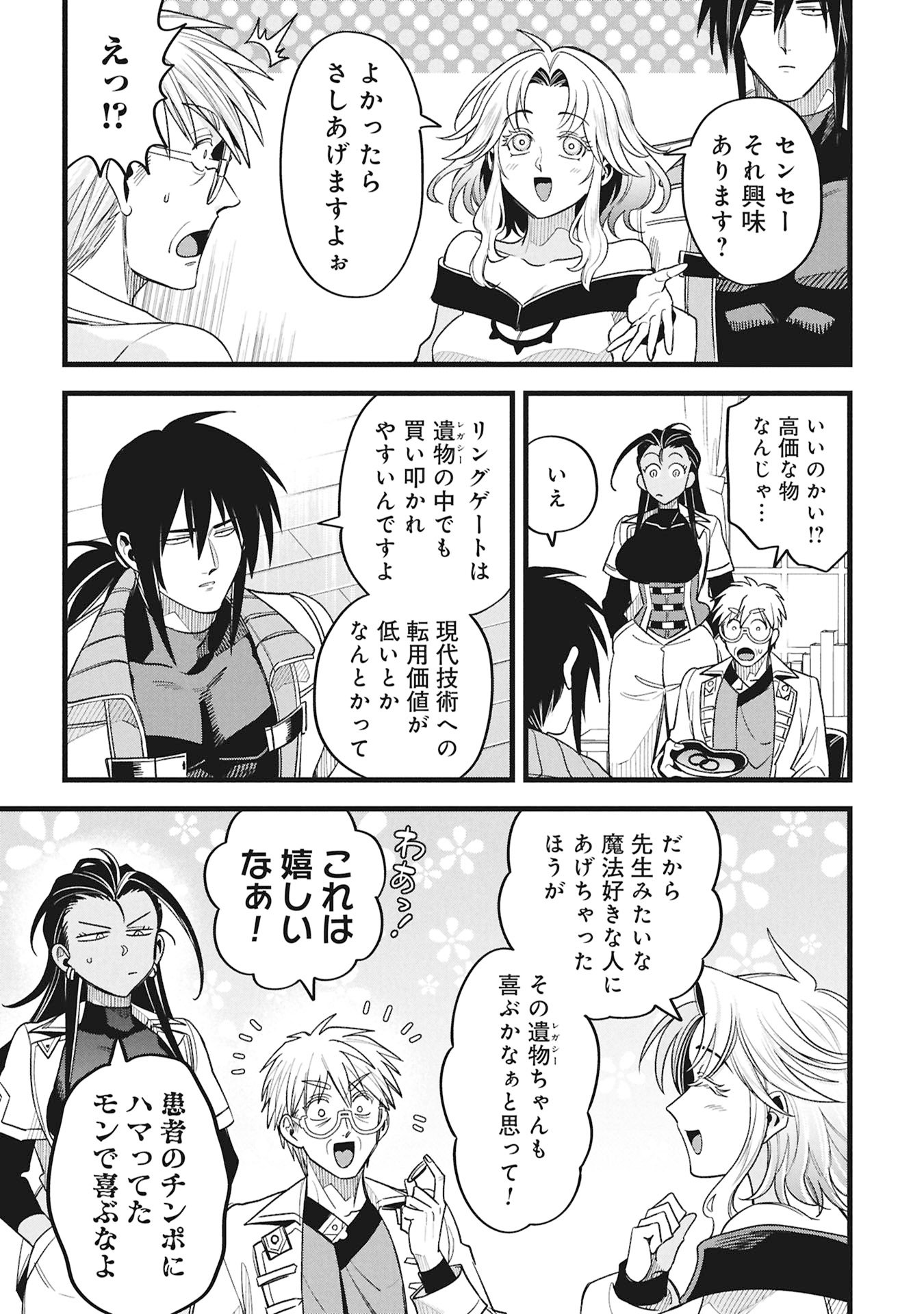 MAGIC DOCTOR'S PERVERTED MEDICAL RECORD Chapter 23 page 21 - nihonkuni.com