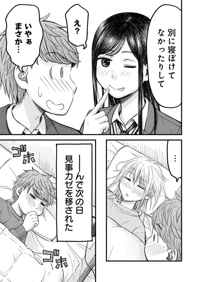 Read IMAKANO ～ RIARU JOSHI DE UPDATED! RISOU NO KANOJO TO H SHITAI ～ Chapter 13 [High Quality / Full] - Page 21 - nicomanga.net