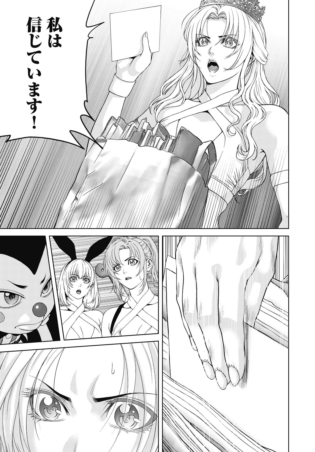 HARBO QUEST: ASHITA KARA HONKI DASU Chapter 14 page 9 - nihonkuni.com