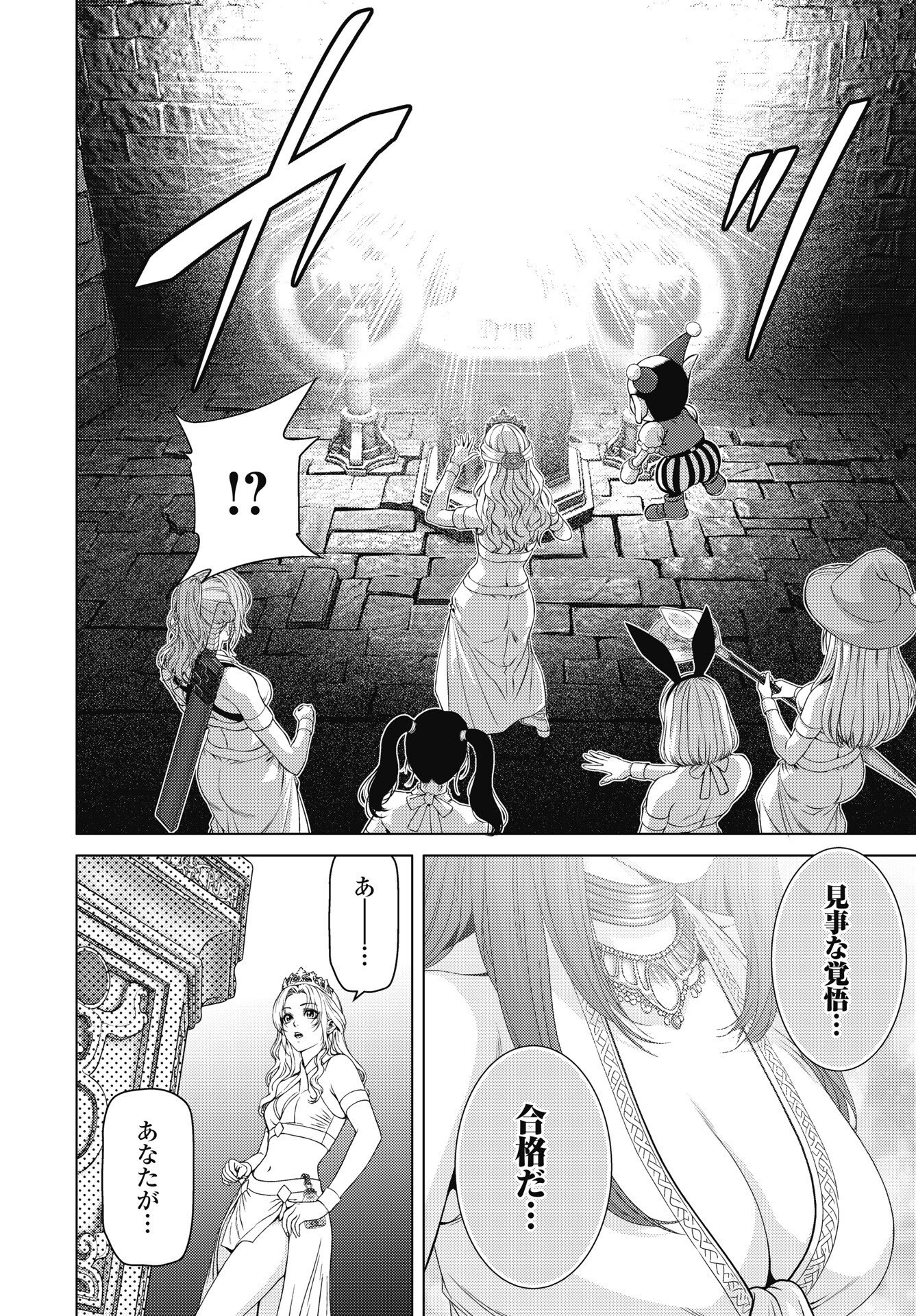 HARBO QUEST: ASHITA KARA HONKI DASU Chapter 14 page 10 - nihonkuni.com