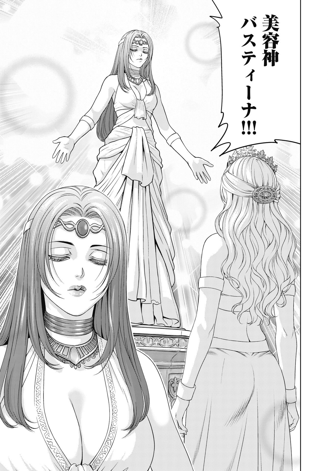 HARBO QUEST: ASHITA KARA HONKI DASU Chapter 14 page 11 - nihonkuni.com