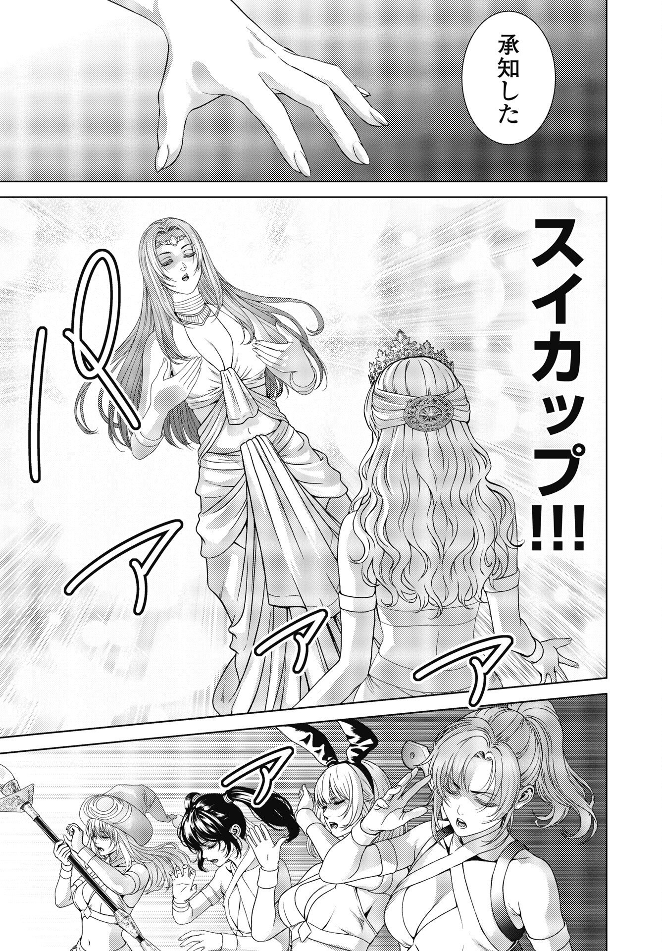 HARBO QUEST: ASHITA KARA HONKI DASU Chapter 14 page 13 - nihonkuni.com