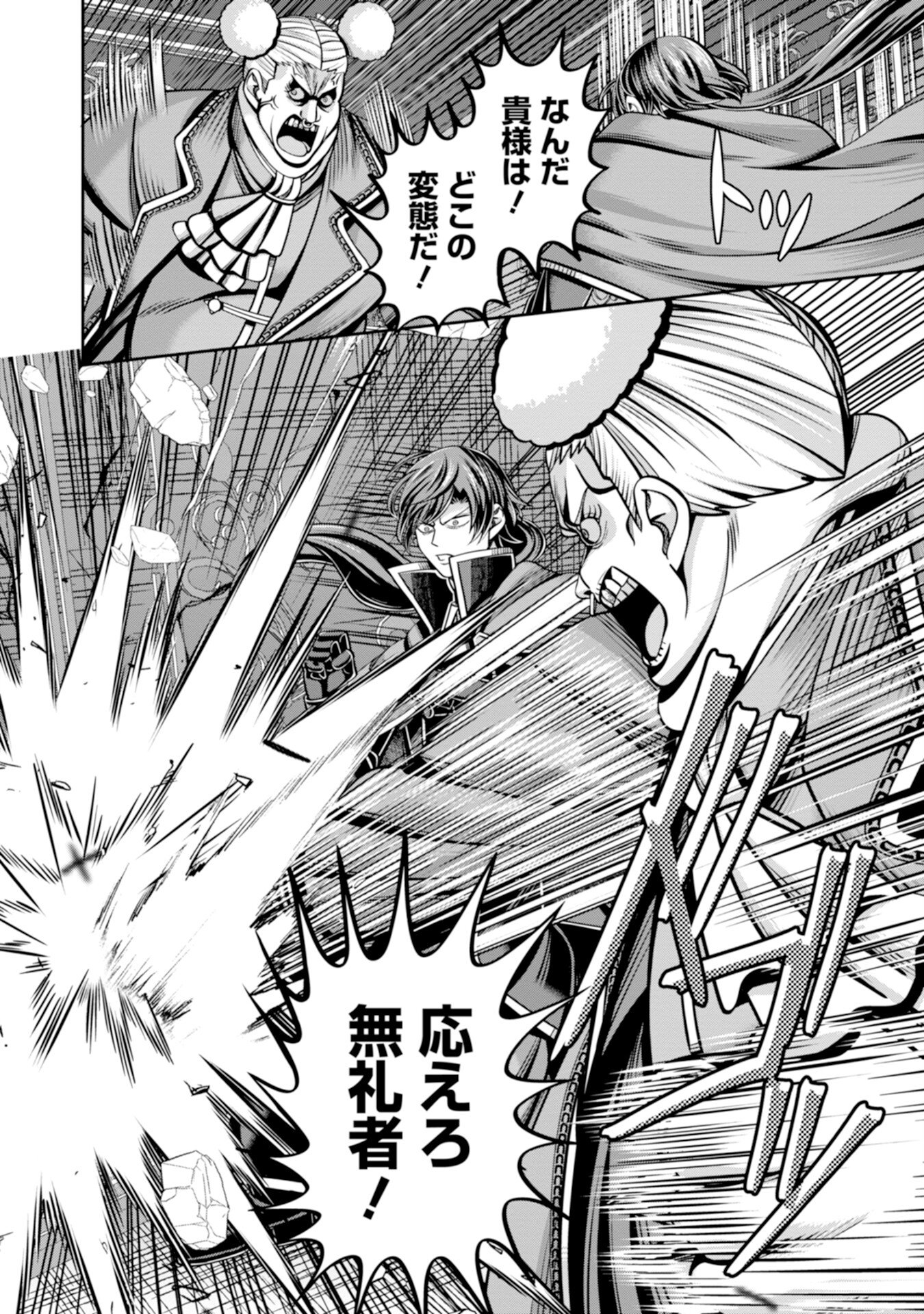 HENKYOU NO MAJUTSUSHI, SATORI WO HIRAKI DAIKENJA TO NARU ~DEMO DESHITACHI GA MUJIKAKU NI YUUWAKU SURU KARA SOROSORO GENKAI DESU...~ Chapter 5 page 22 - nihonkuni.com