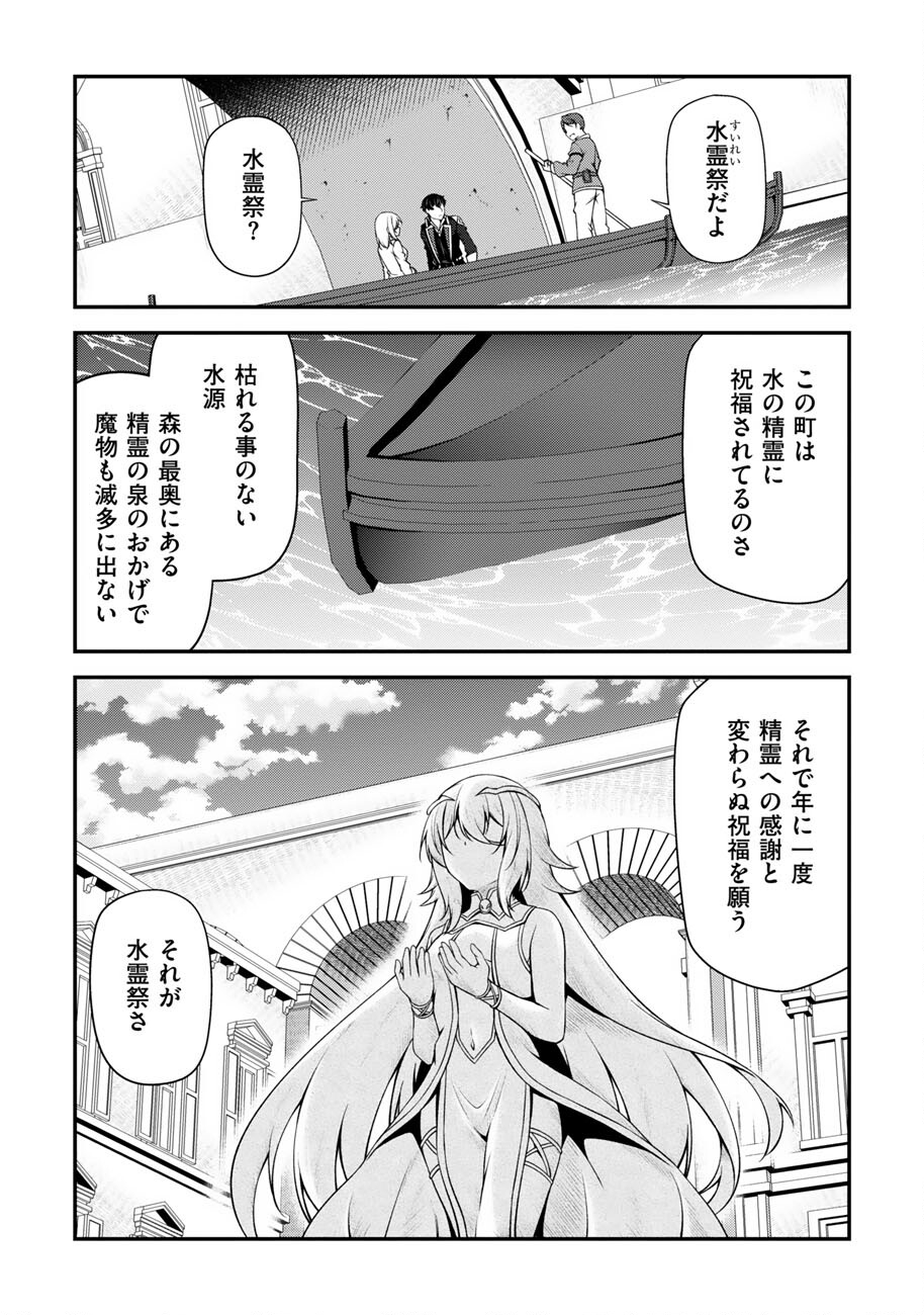 OOTE GIRUDO DE 10 NINBUN HATARAITE IRU CHOU YUUSHUUNA ORE WO KUBITTE MAZI DESUKA? Chapter 26 page 21 - nihonkuni.com