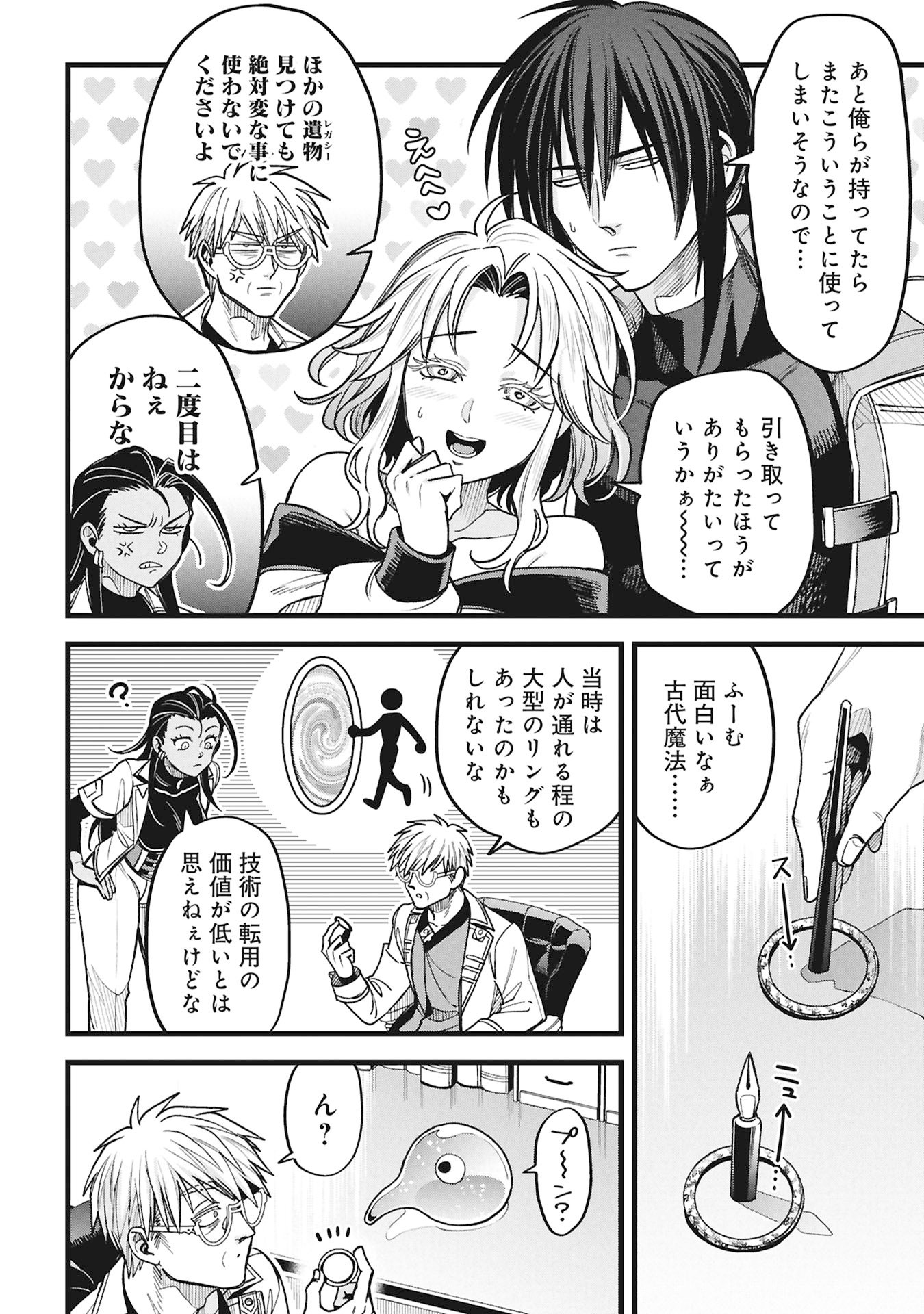 MAGIC DOCTOR'S PERVERTED MEDICAL RECORD Chapter 23 page 22 - nihonkuni.com