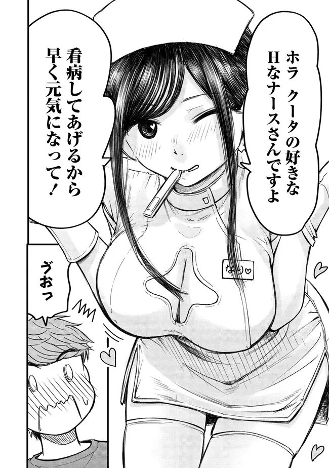 Read IMAKANO ～ RIARU JOSHI DE UPDATED! RISOU NO KANOJO TO H SHITAI ～ Chapter 13 [High Quality / Full] - Page 22 - nicomanga.net