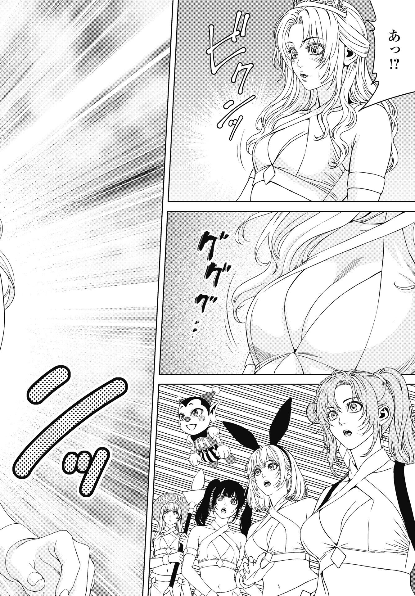HARBO QUEST: ASHITA KARA HONKI DASU Chapter 14 page 14 - nihonkuni.com