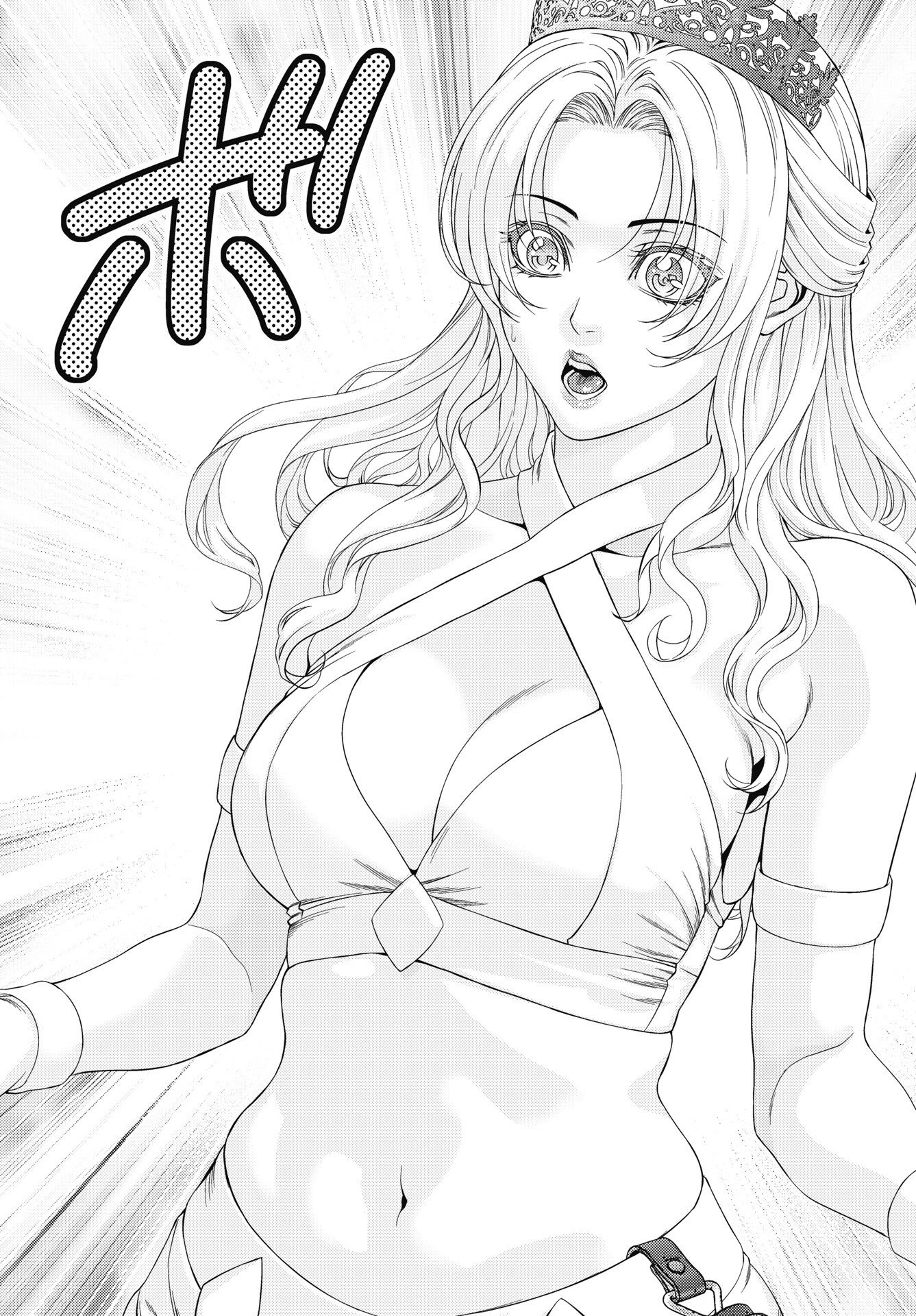 HARBO QUEST: ASHITA KARA HONKI DASU Chapter 14 page 15 - nihonkuni.com