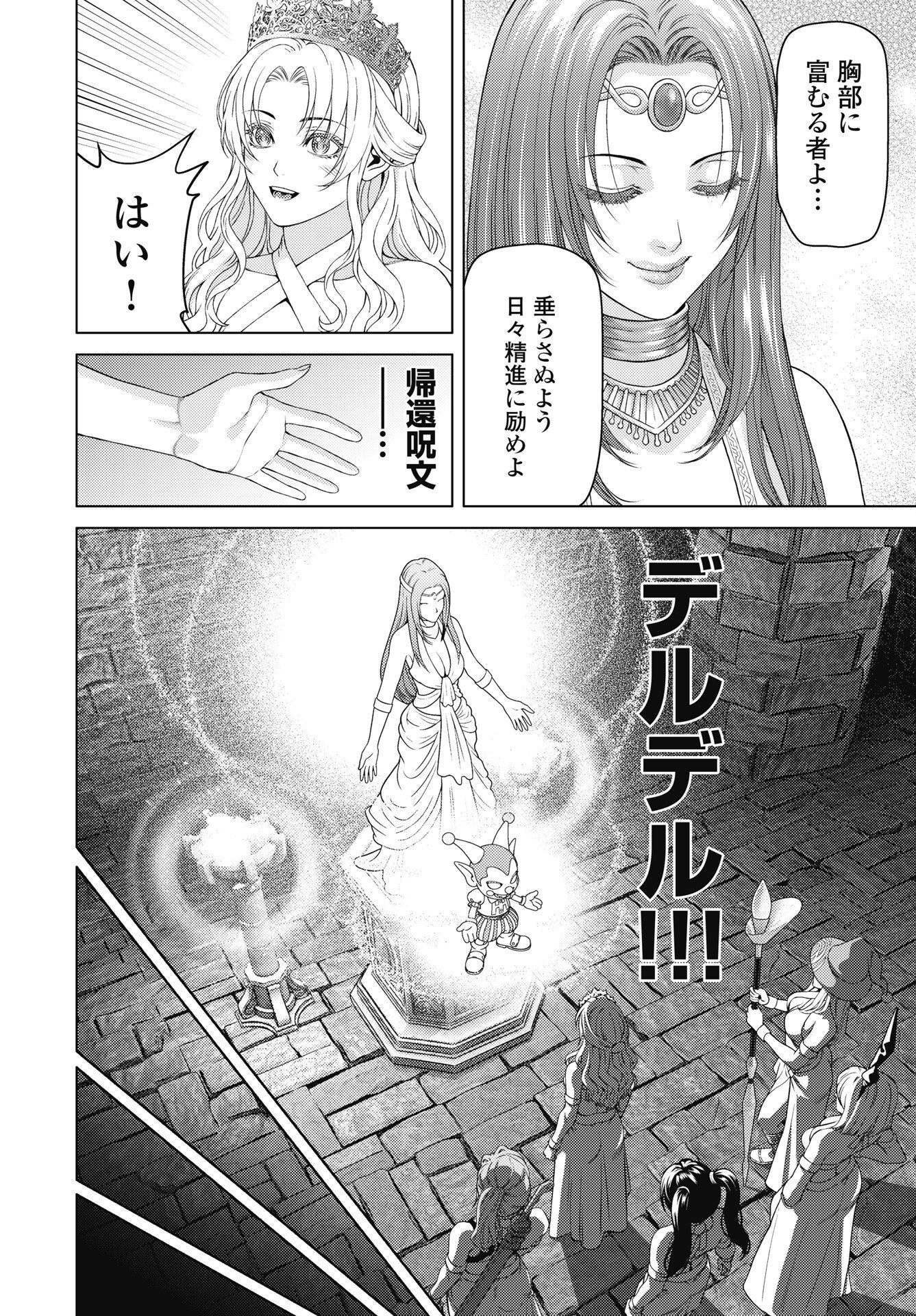 HARBO QUEST: ASHITA KARA HONKI DASU Chapter 14 page 18 - nihonkuni.com