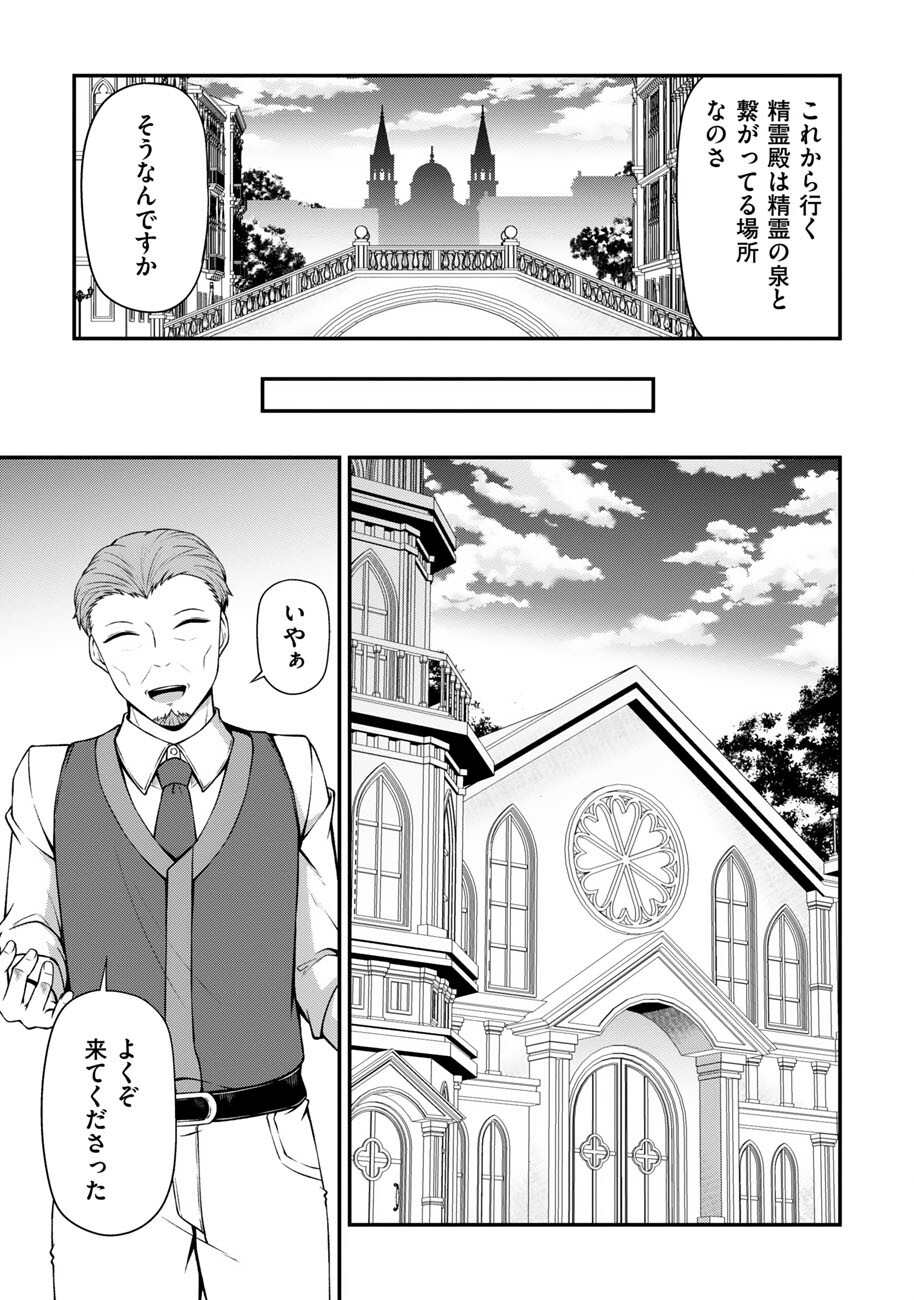 OOTE GIRUDO DE 10 NINBUN HATARAITE IRU CHOU YUUSHUUNA ORE WO KUBITTE MAZI DESUKA? Chapter 26 page 22 - nihonkuni.com
