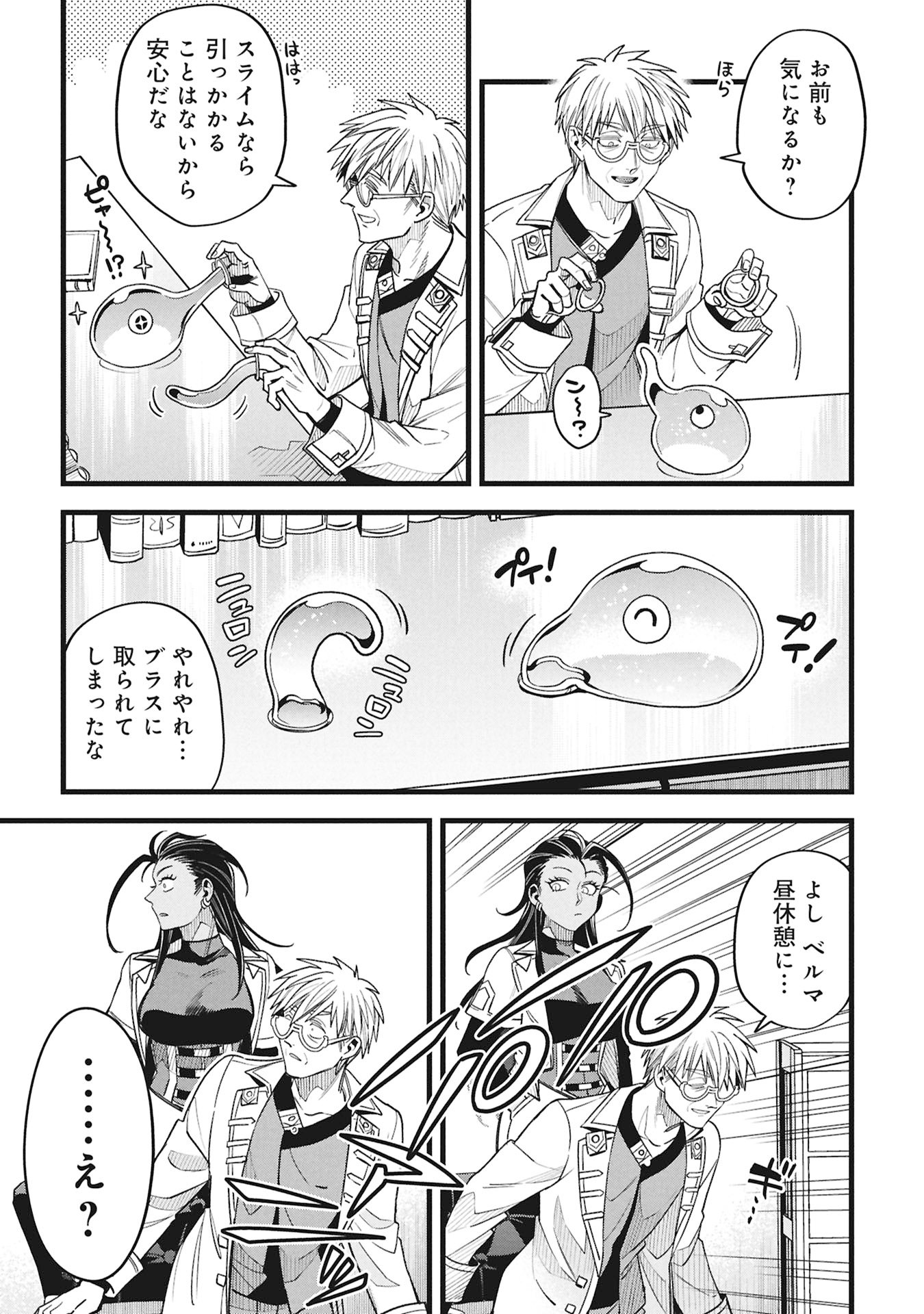 MAGIC DOCTOR'S PERVERTED MEDICAL RECORD Chapter 23 page 23 - nihonkuni.com