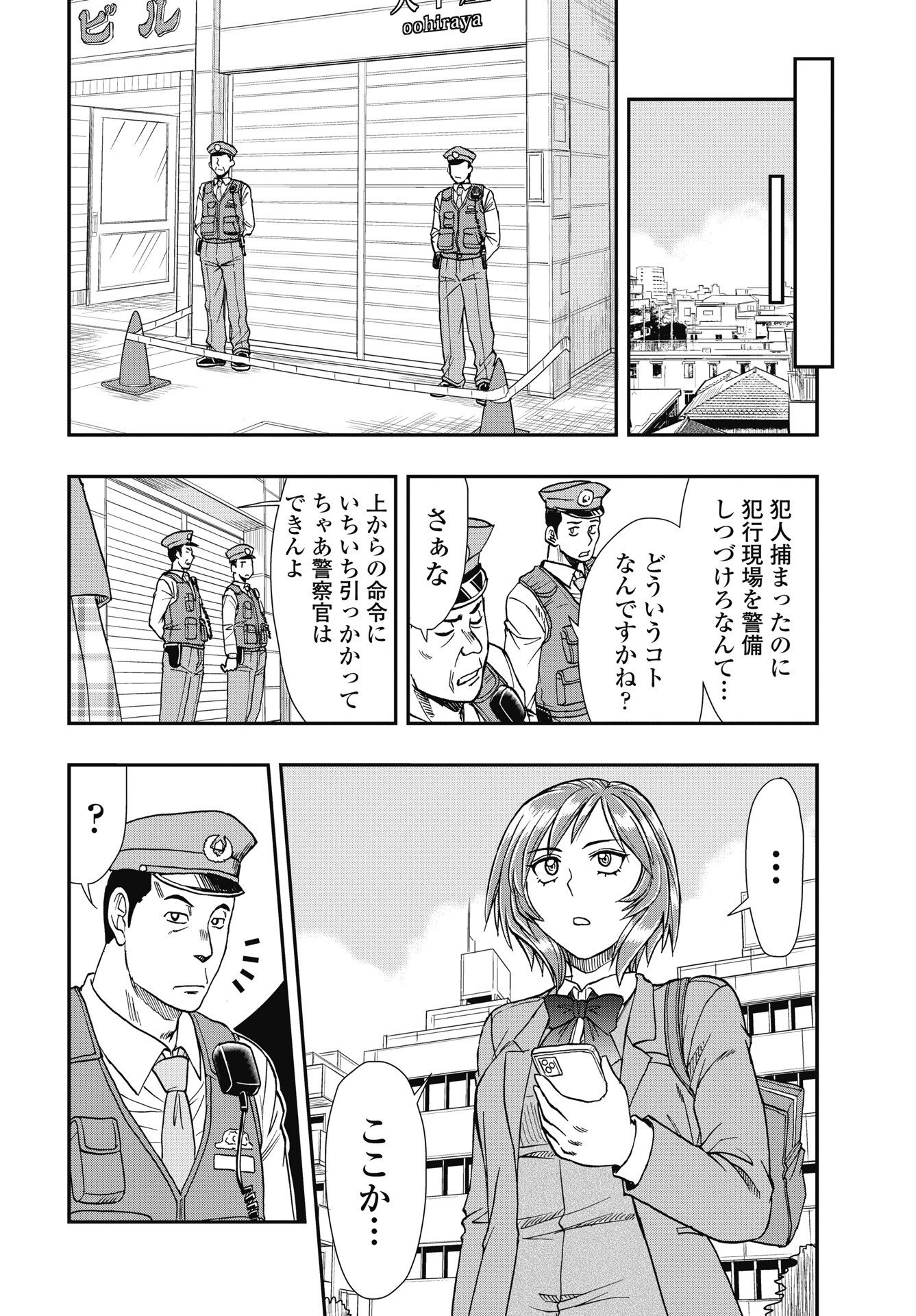 Read UCHUU BANCHOU☆JAGASAKI Chapter 4 [High Quality / Full] - Page 8 - dark.nicomanga.com