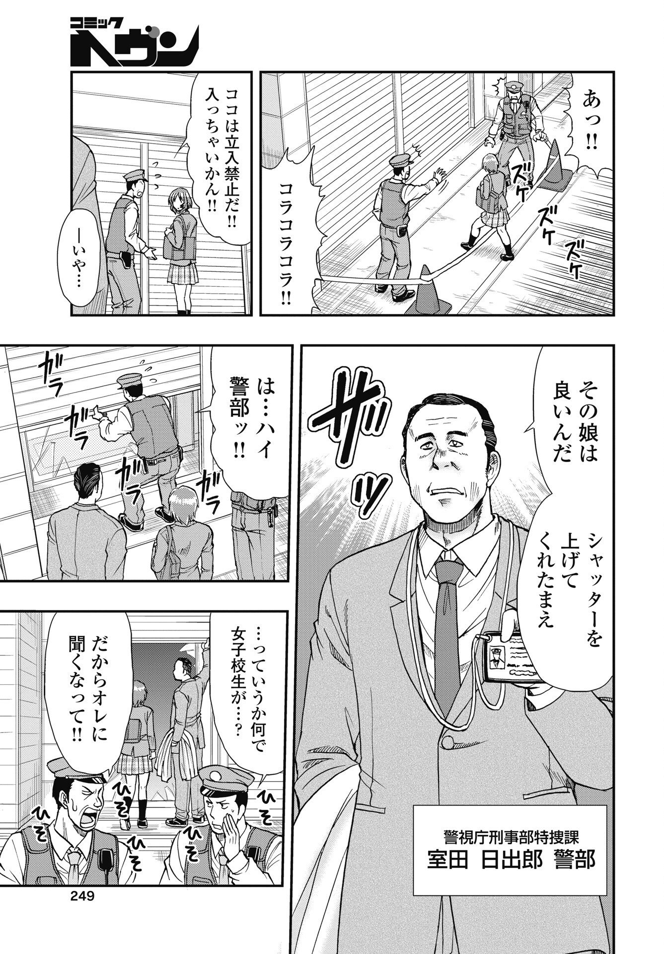 Read UCHUU BANCHOU☆JAGASAKI Chapter 4 [High Quality / Full] - Page 9 - dark.nicomanga.com