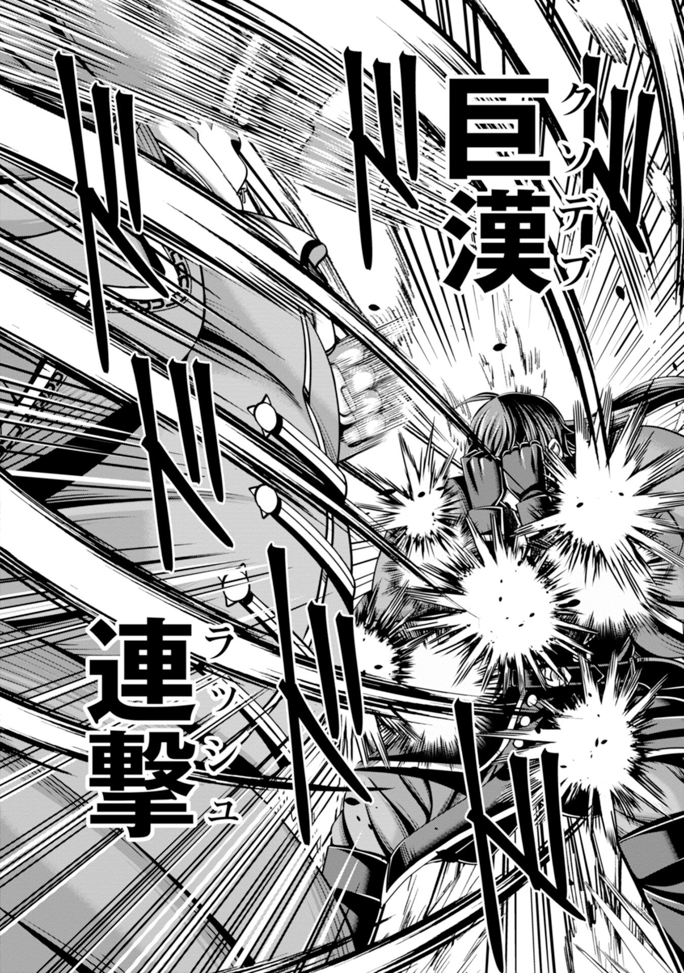 HENKYOU NO MAJUTSUSHI, SATORI WO HIRAKI DAIKENJA TO NARU ~DEMO DESHITACHI GA MUJIKAKU NI YUUWAKU SURU KARA SOROSORO GENKAI DESU...~ Chapter 5 page 24 - nihonkuni.com