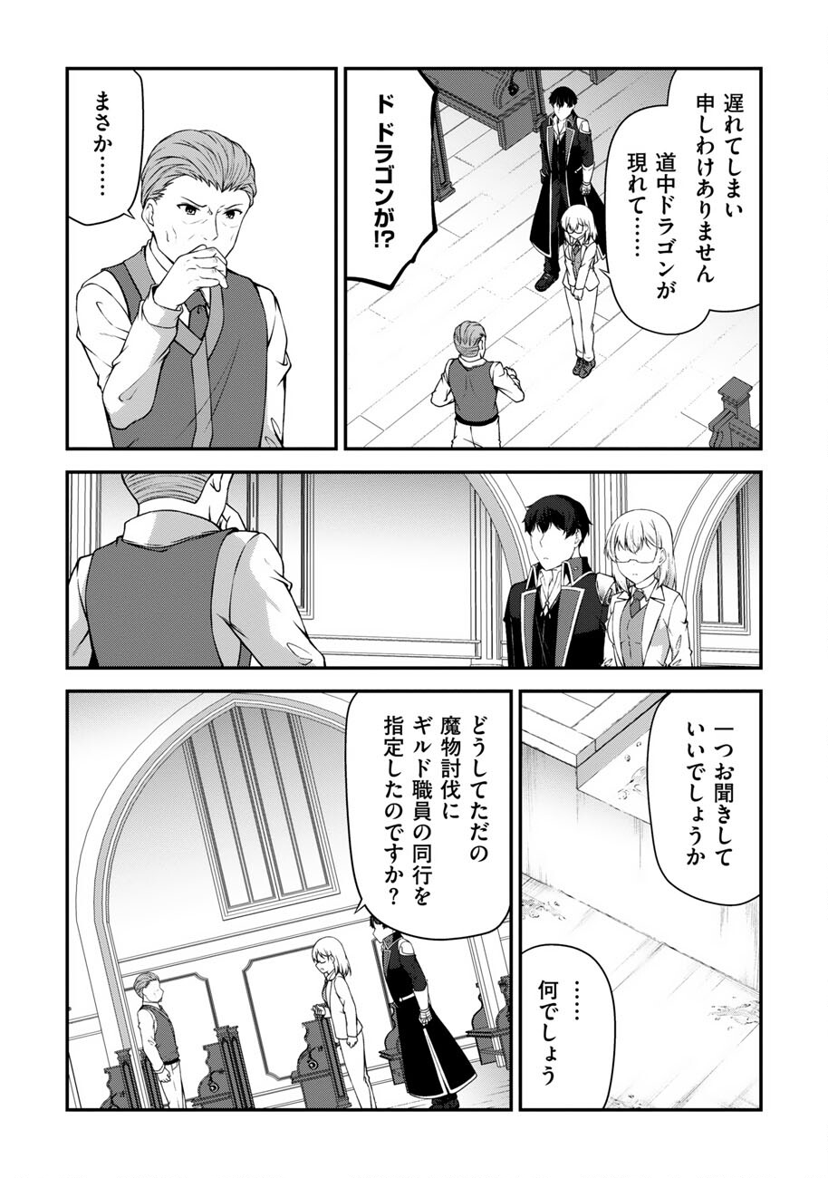 OOTE GIRUDO DE 10 NINBUN HATARAITE IRU CHOU YUUSHUUNA ORE WO KUBITTE MAZI DESUKA? Chapter 26 page 23 - nihonkuni.com