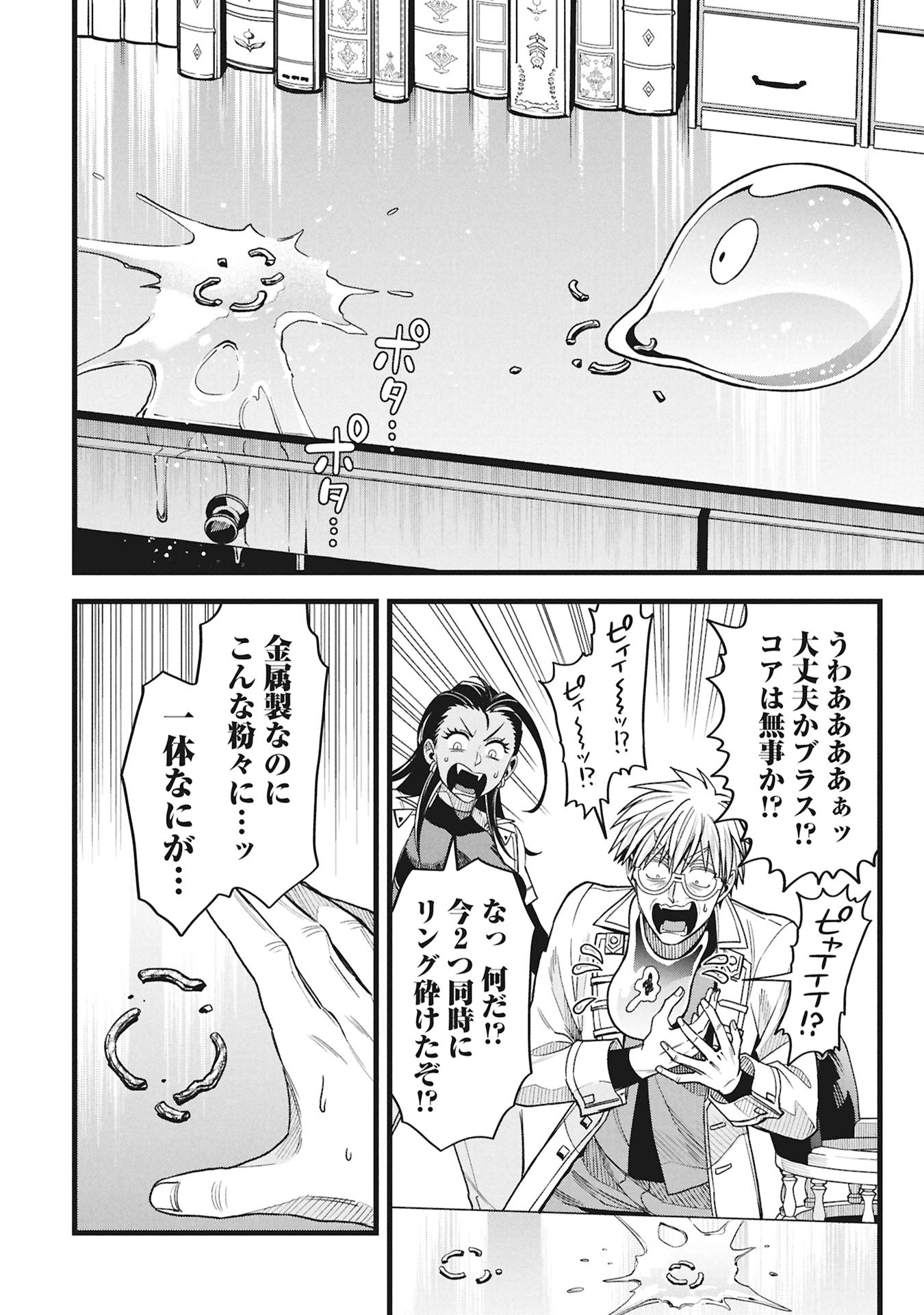 MAGIC DOCTOR'S PERVERTED MEDICAL RECORD Chapter 23 page 24 - nihonkuni.com